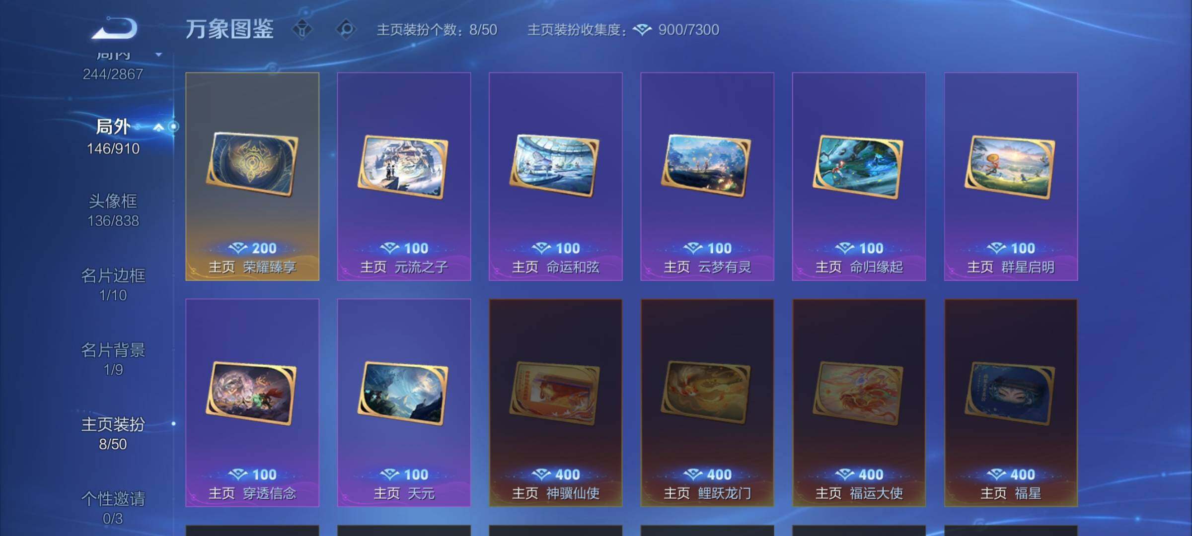 WZCMW4186791王者荣耀账号详情图15 WZCMW4186791王者荣耀账号详情图15