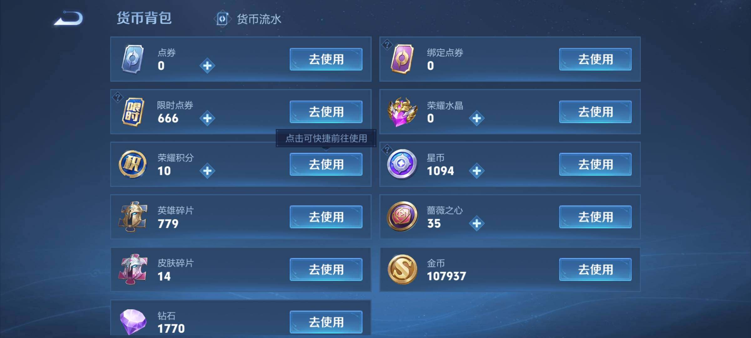 WZCMW4186791王者荣耀账号详情图17 WZCMW4186791王者荣耀账号详情图17