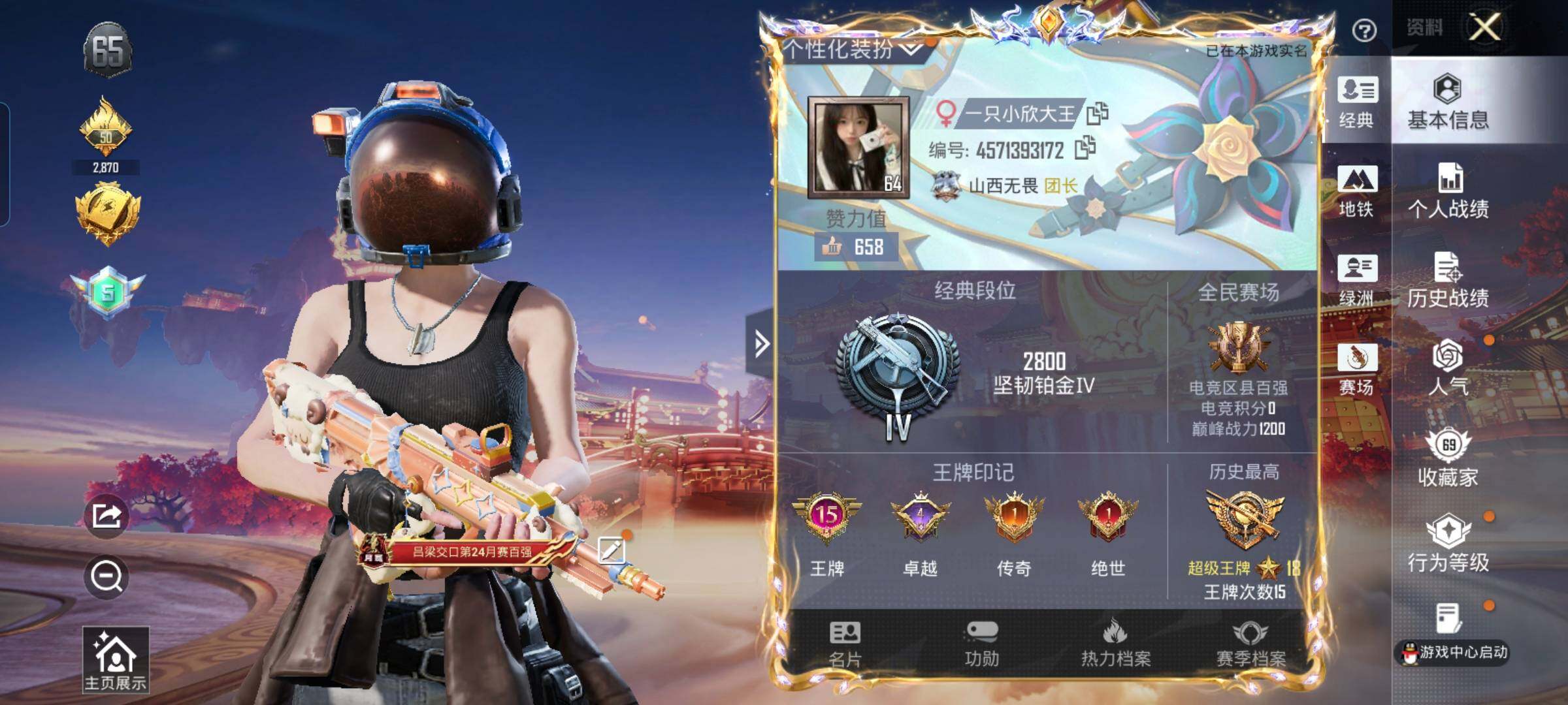 HPCMW4103488和平精英账号详情图2