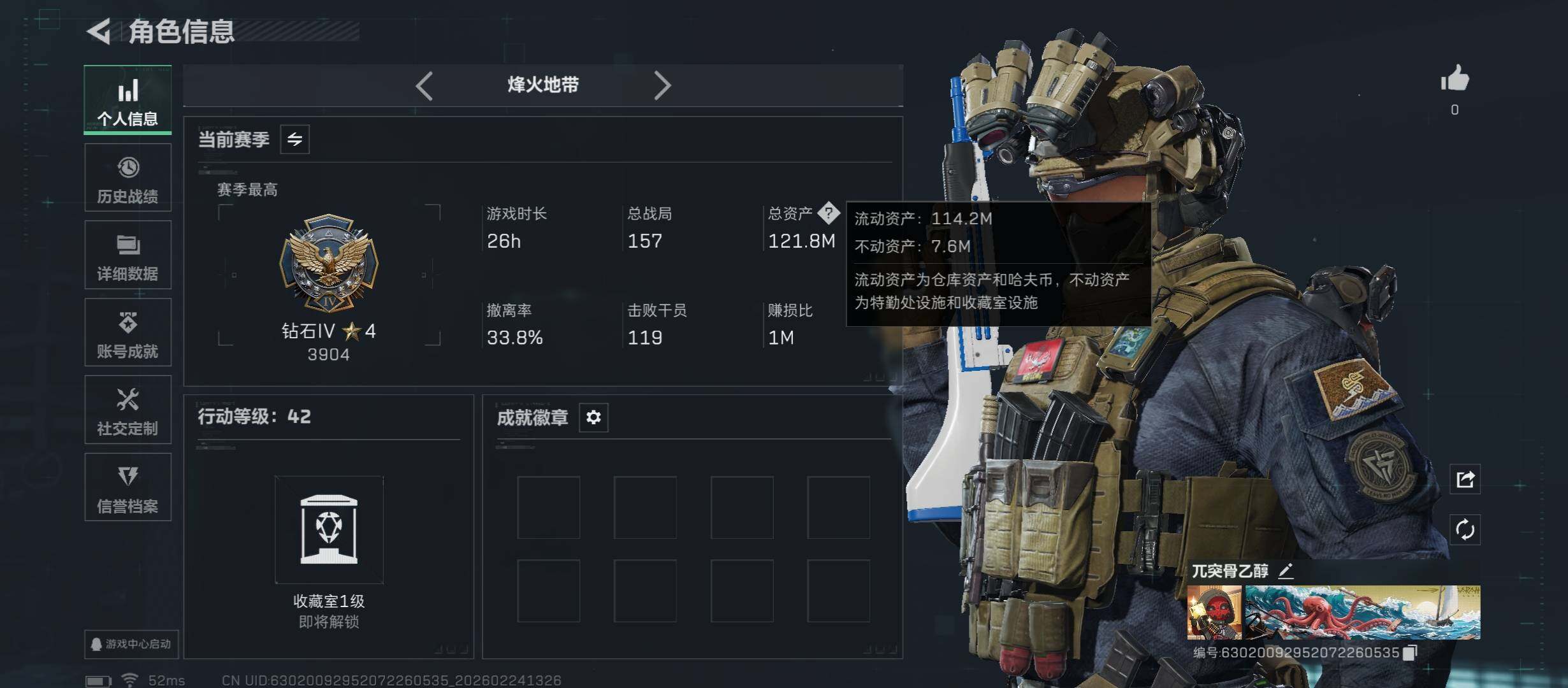 SJZCMW452899三角洲行动账号详情图3