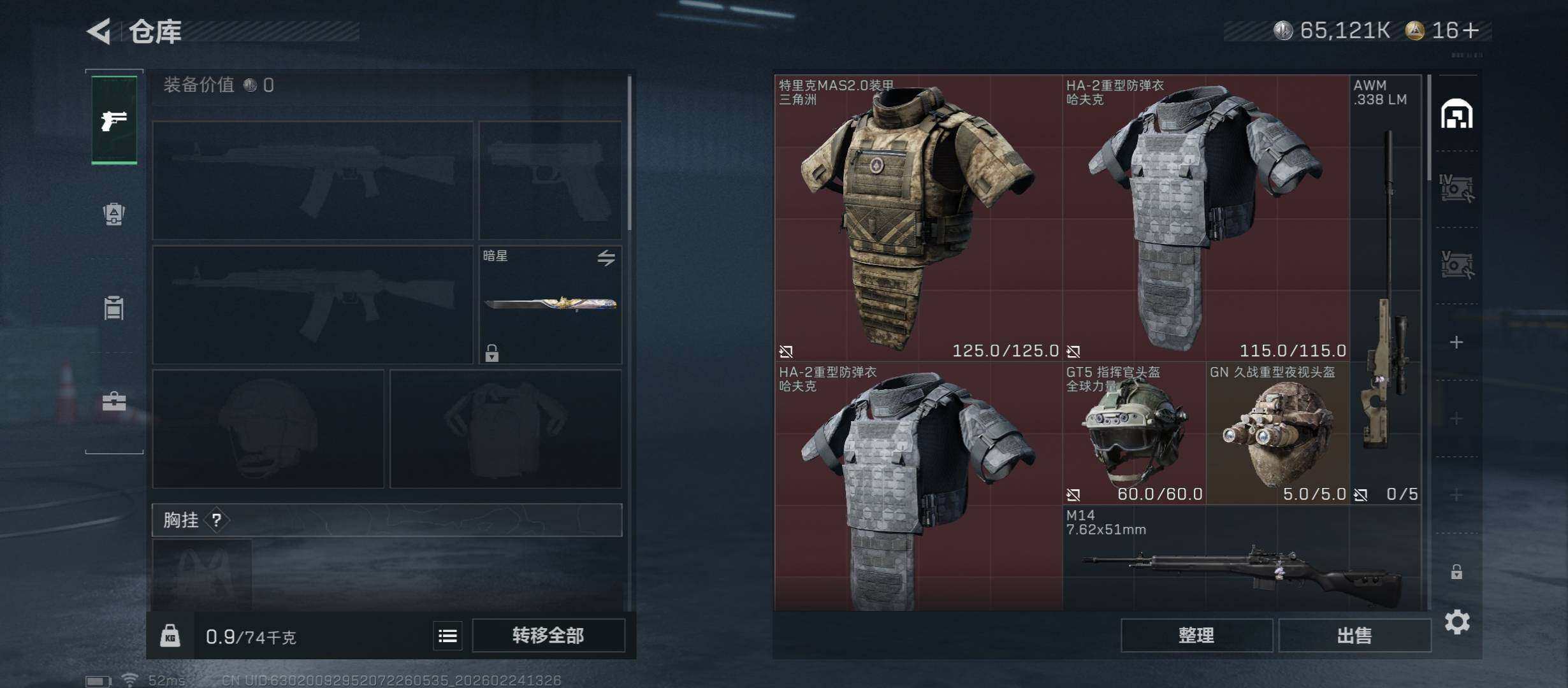 SJZCMW452899三角洲行动账号详情图13