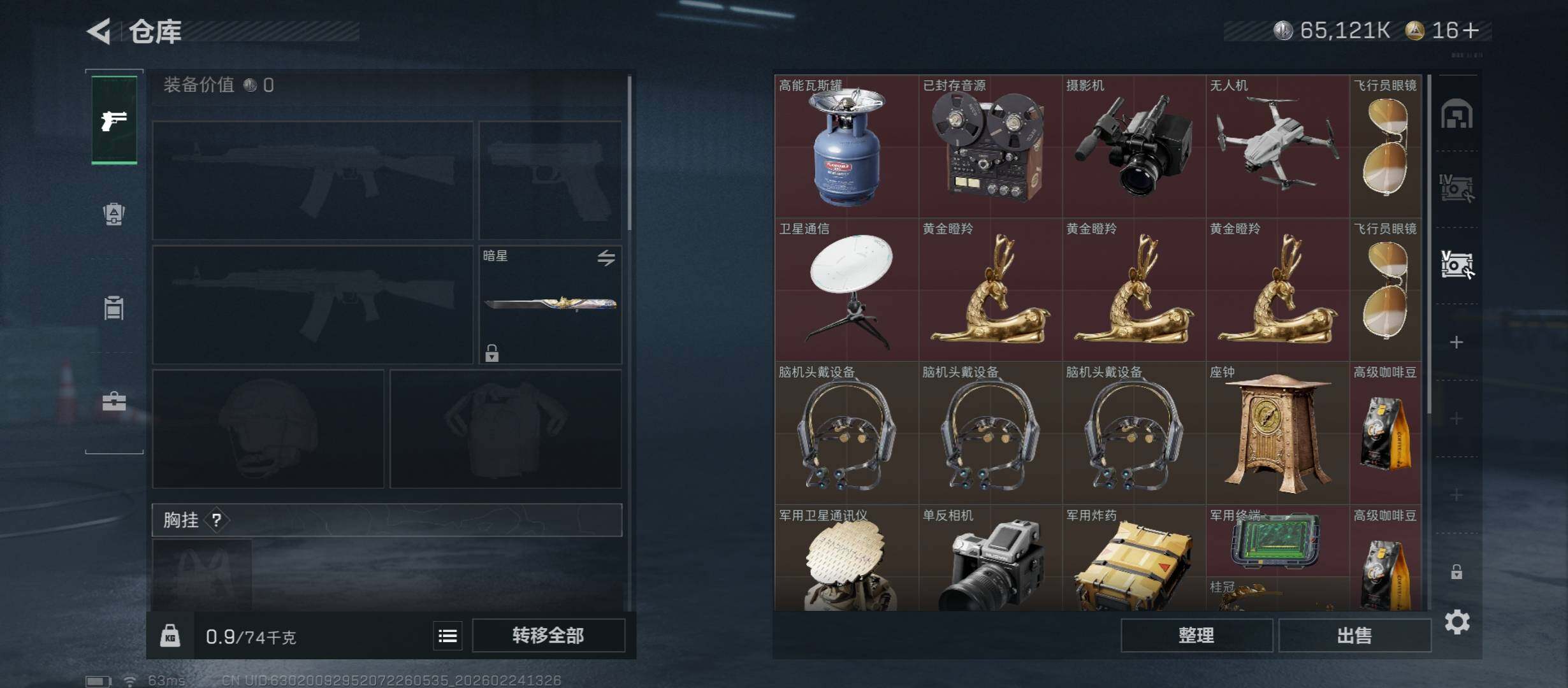 SJZCMW452899三角洲行动账号详情图15