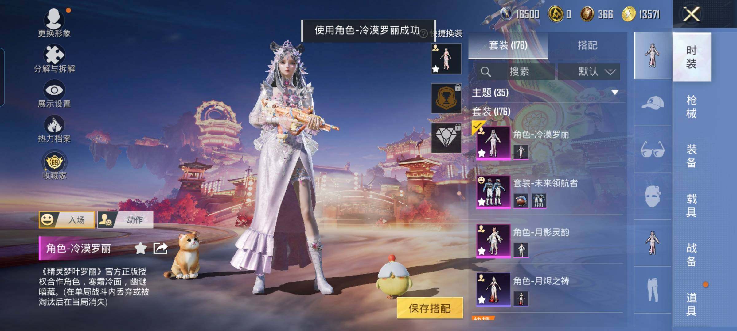 HPCMW4103488和平精英账号详情图5