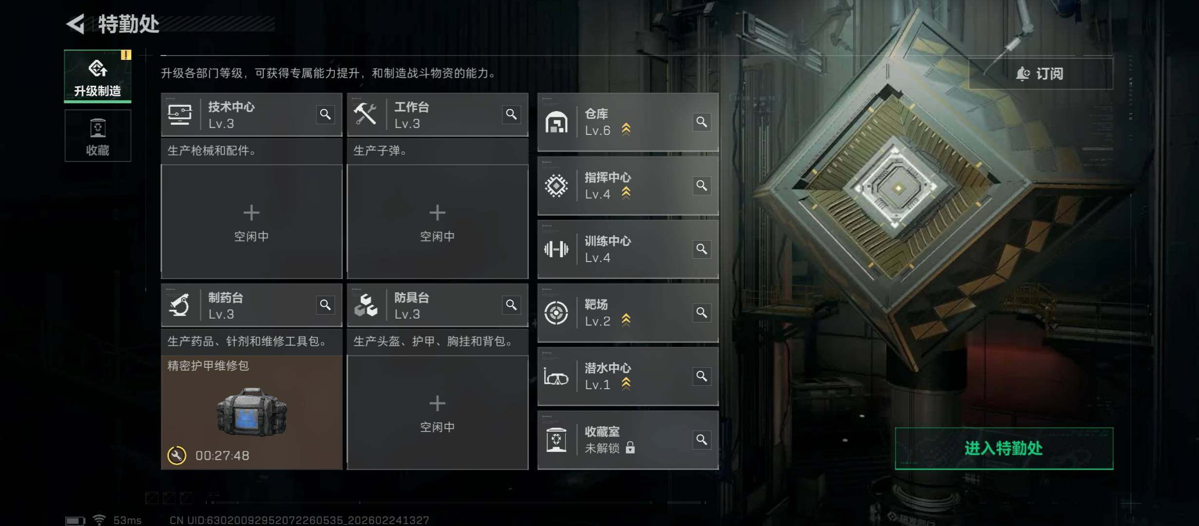 SJZCMW452899三角洲行动账号详情图5