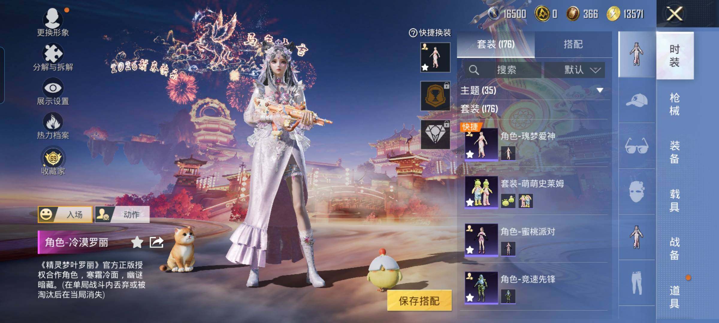 HPCMW4103488和平精英账号详情图6