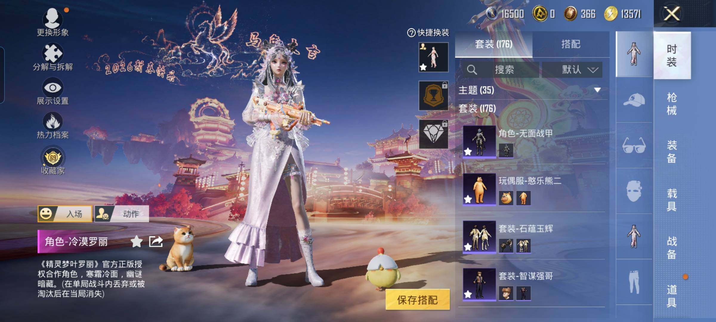 HPCMW4103488和平精英账号详情图7