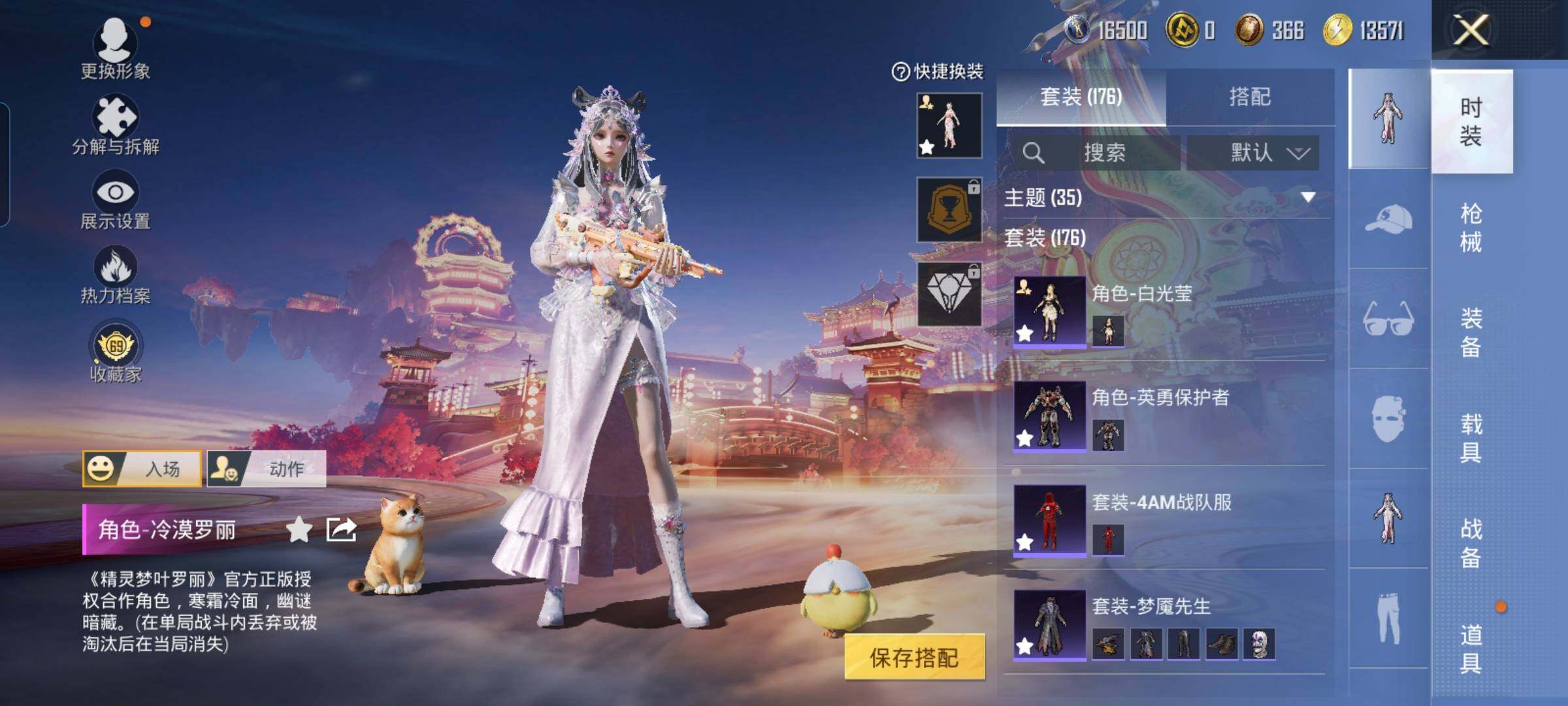 HPCMW4103488和平精英账号详情图8