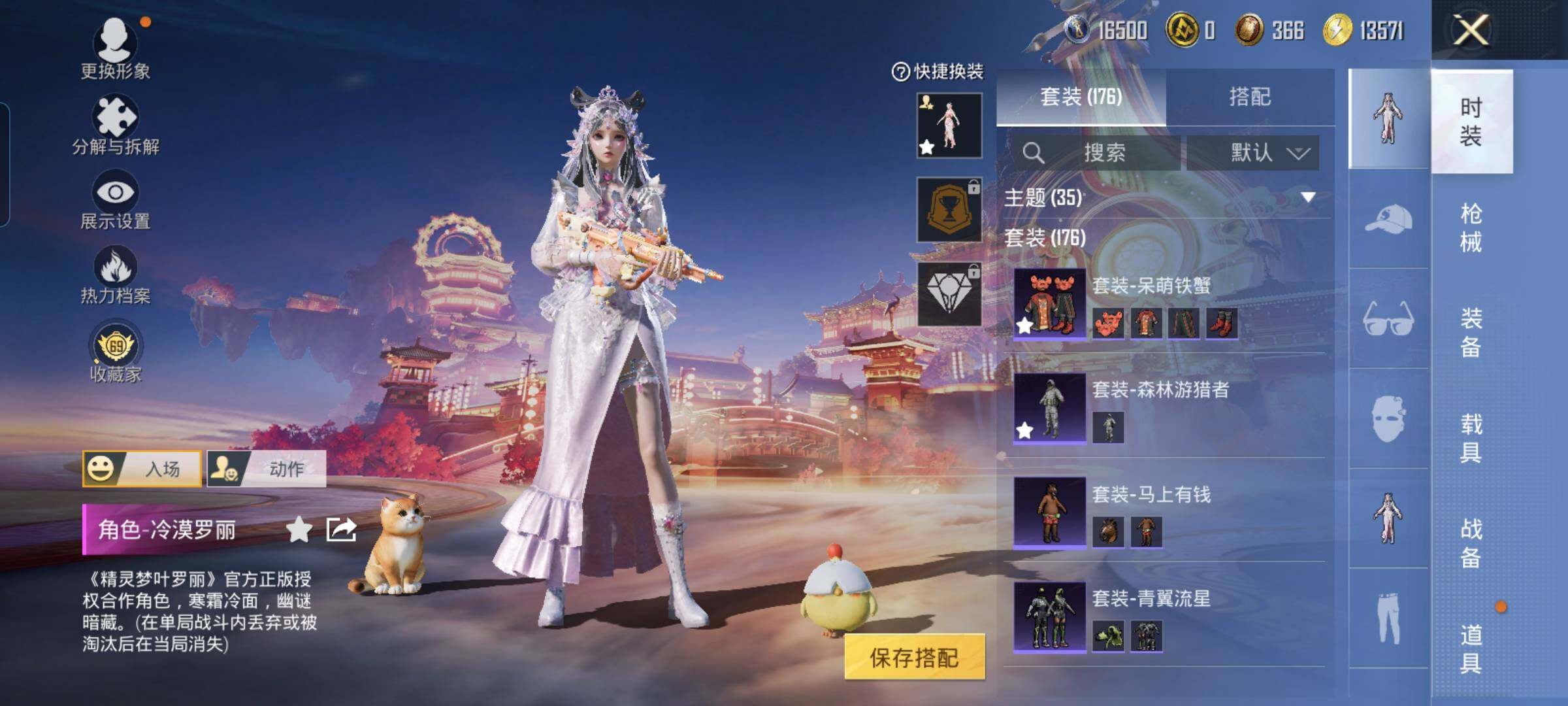 HPCMW4103488和平精英账号详情图9