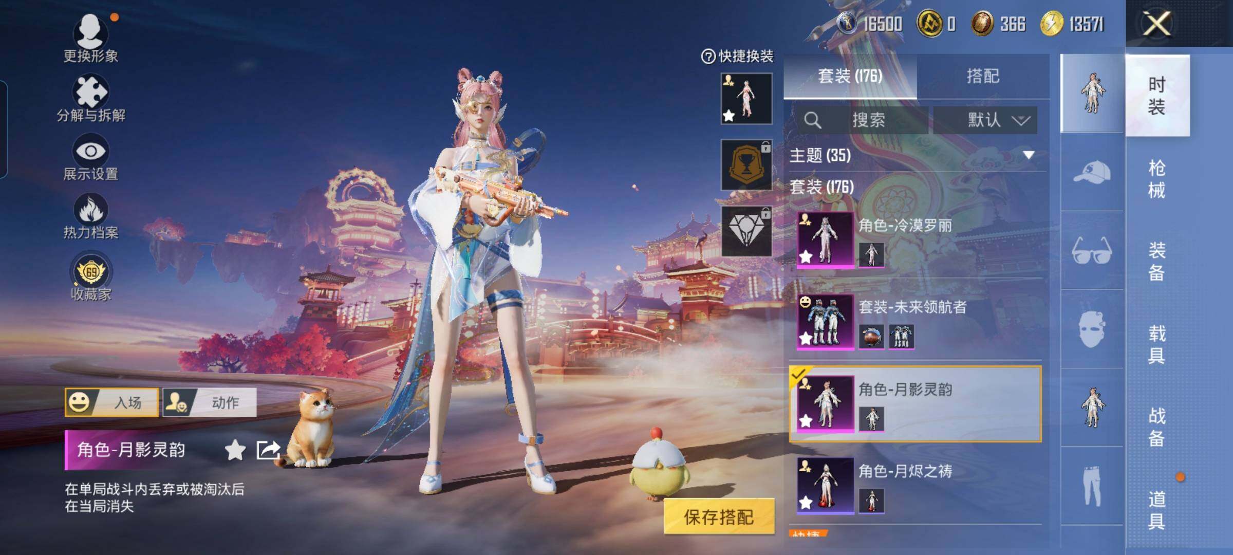 HPCMW4103488和平精英账号详情图11