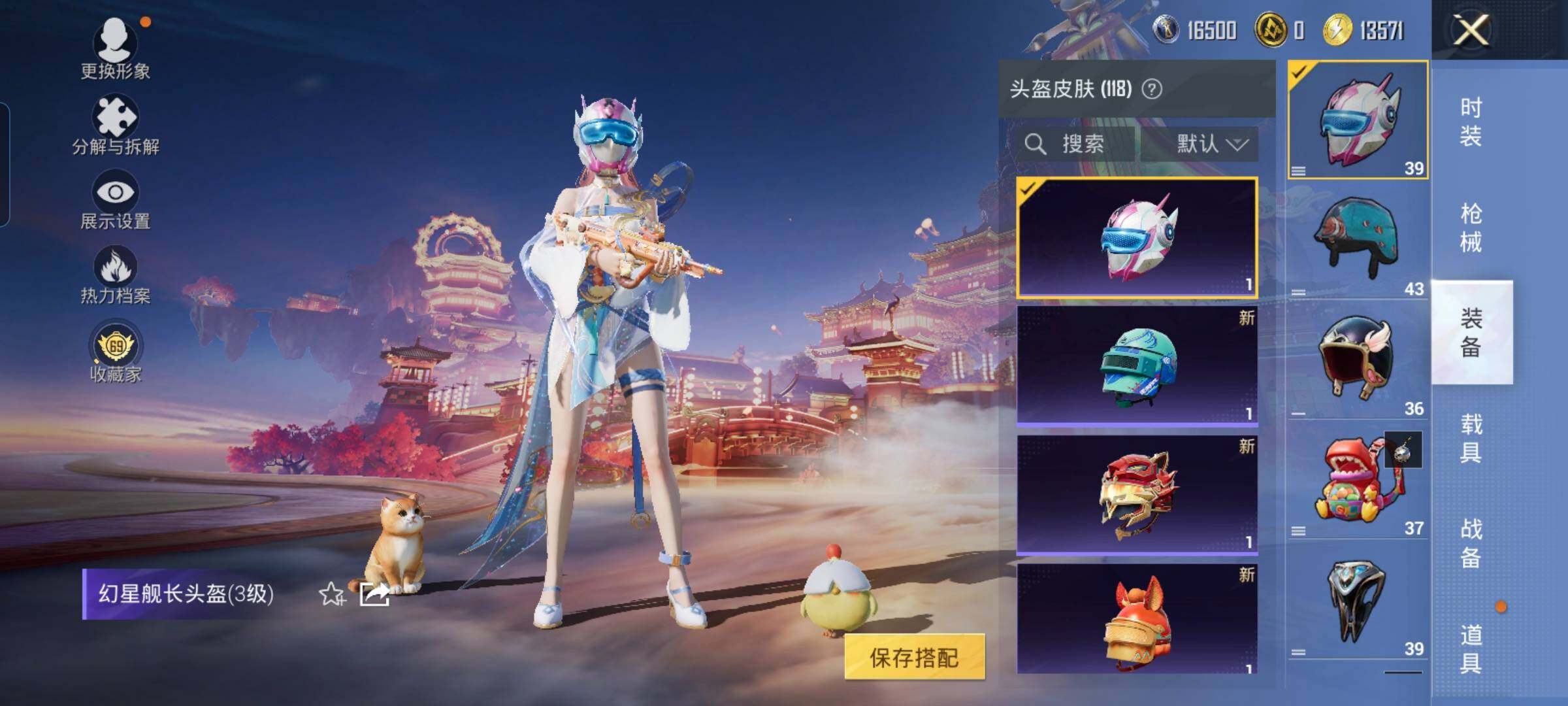 HPCMW4103488和平精英账号详情图12