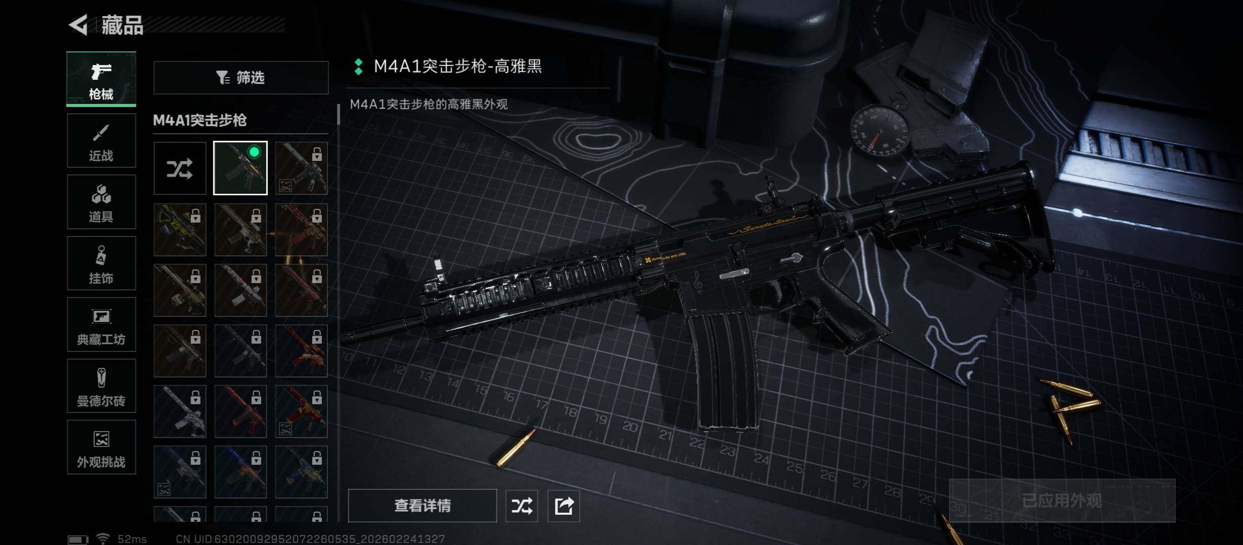 SJZCMW452899三角洲行动账号详情图9