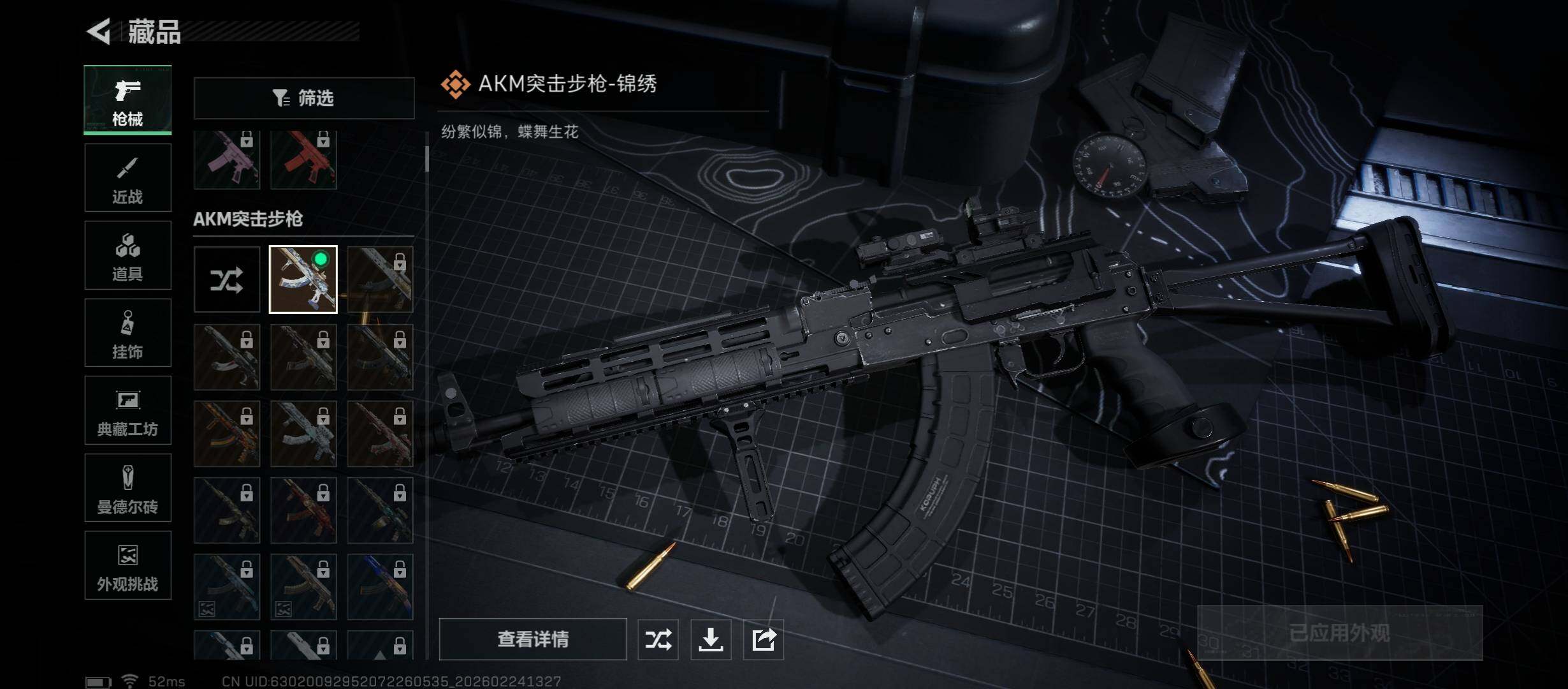 SJZCMW452899三角洲行动账号详情图10