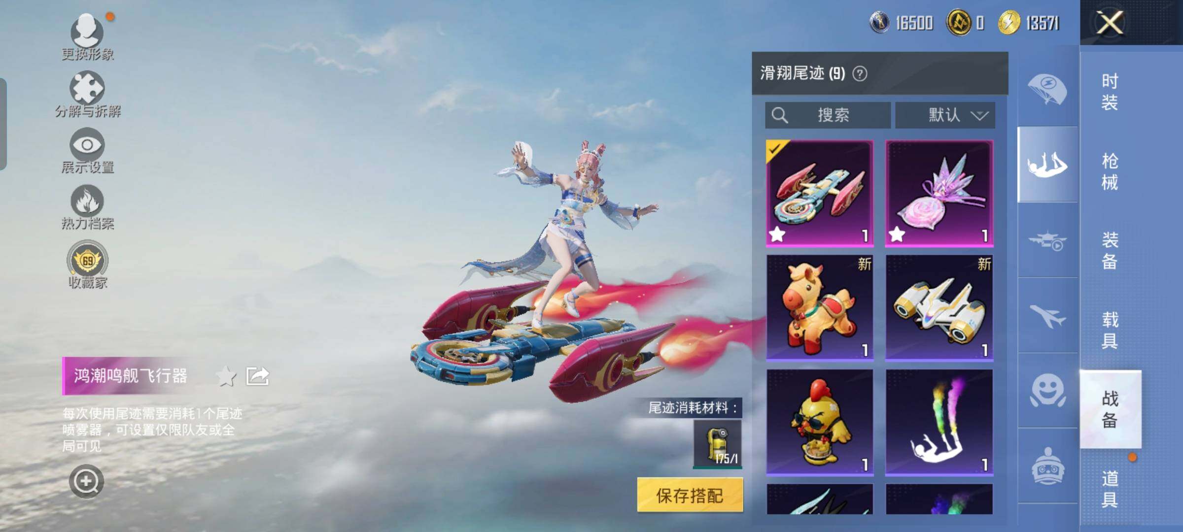 HPCMW4103488和平精英账号详情图15