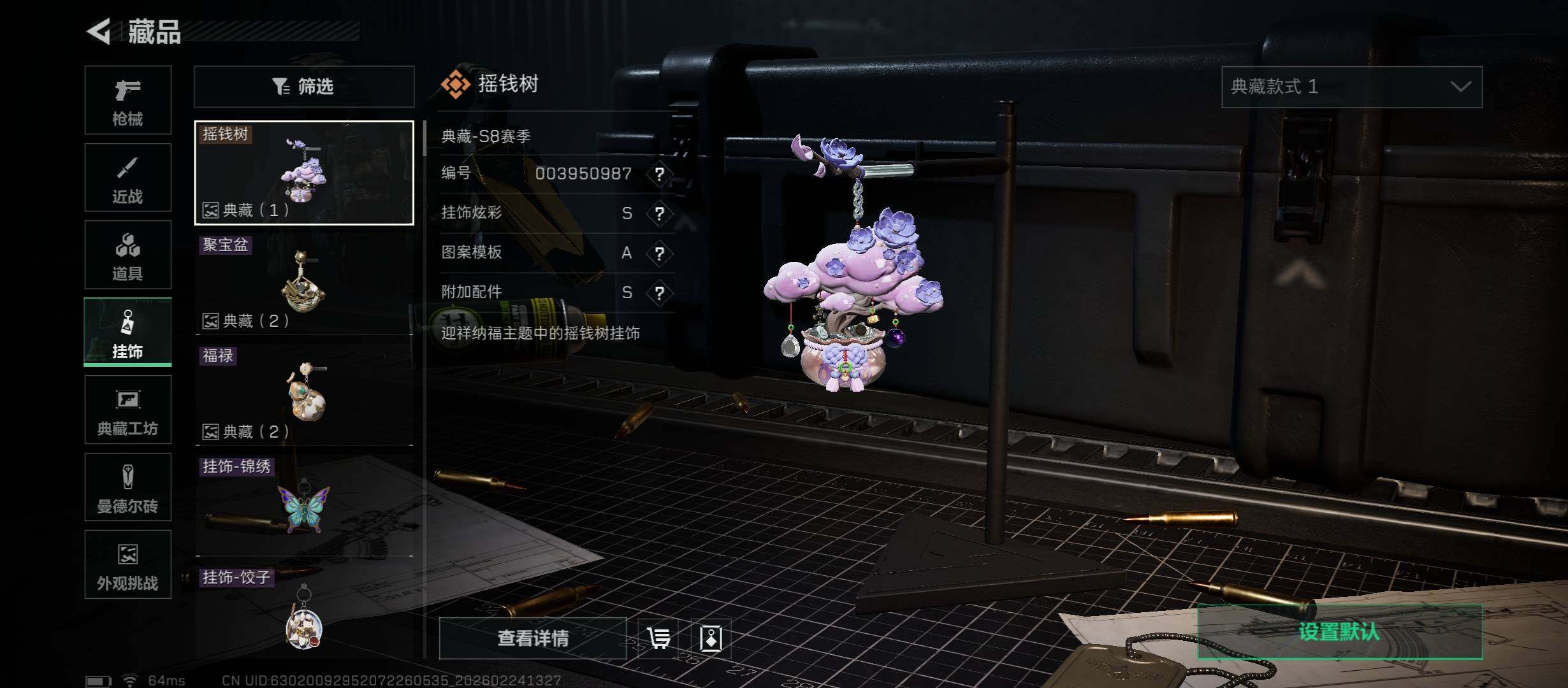 SJZCMW452899三角洲行动账号详情图11