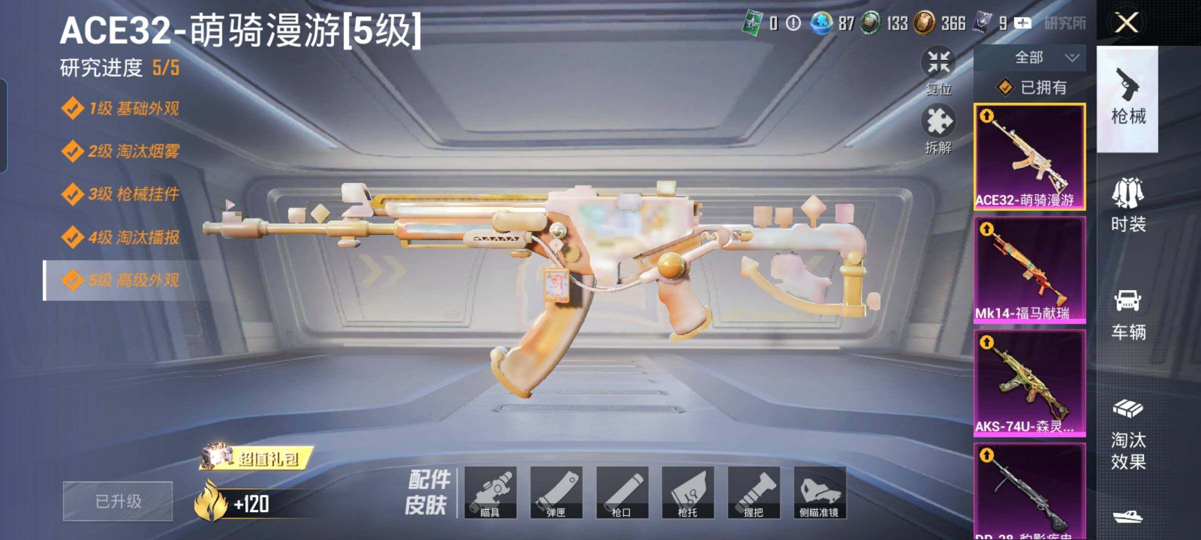 HPCMW4103488和平精英账号详情图17