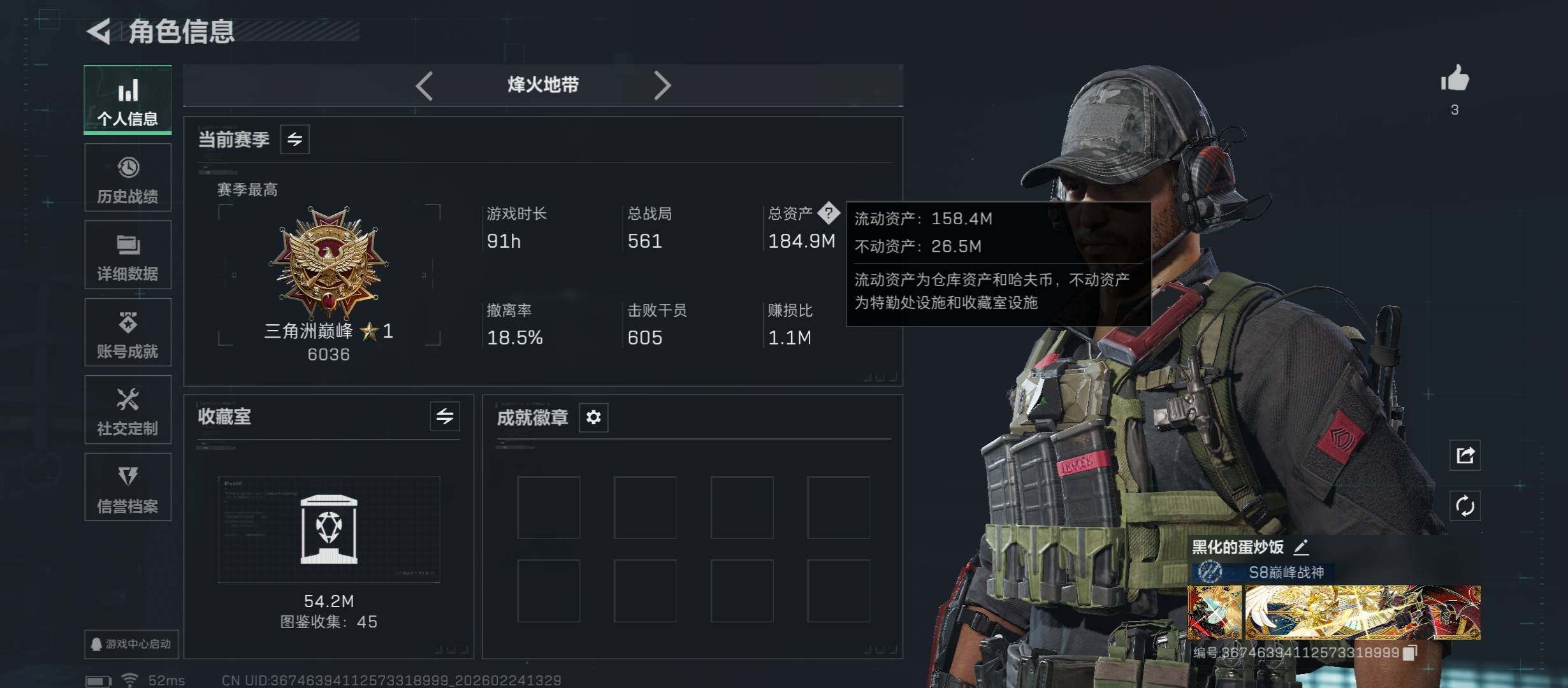 SJZCMW452970三角洲行动账号详情图3