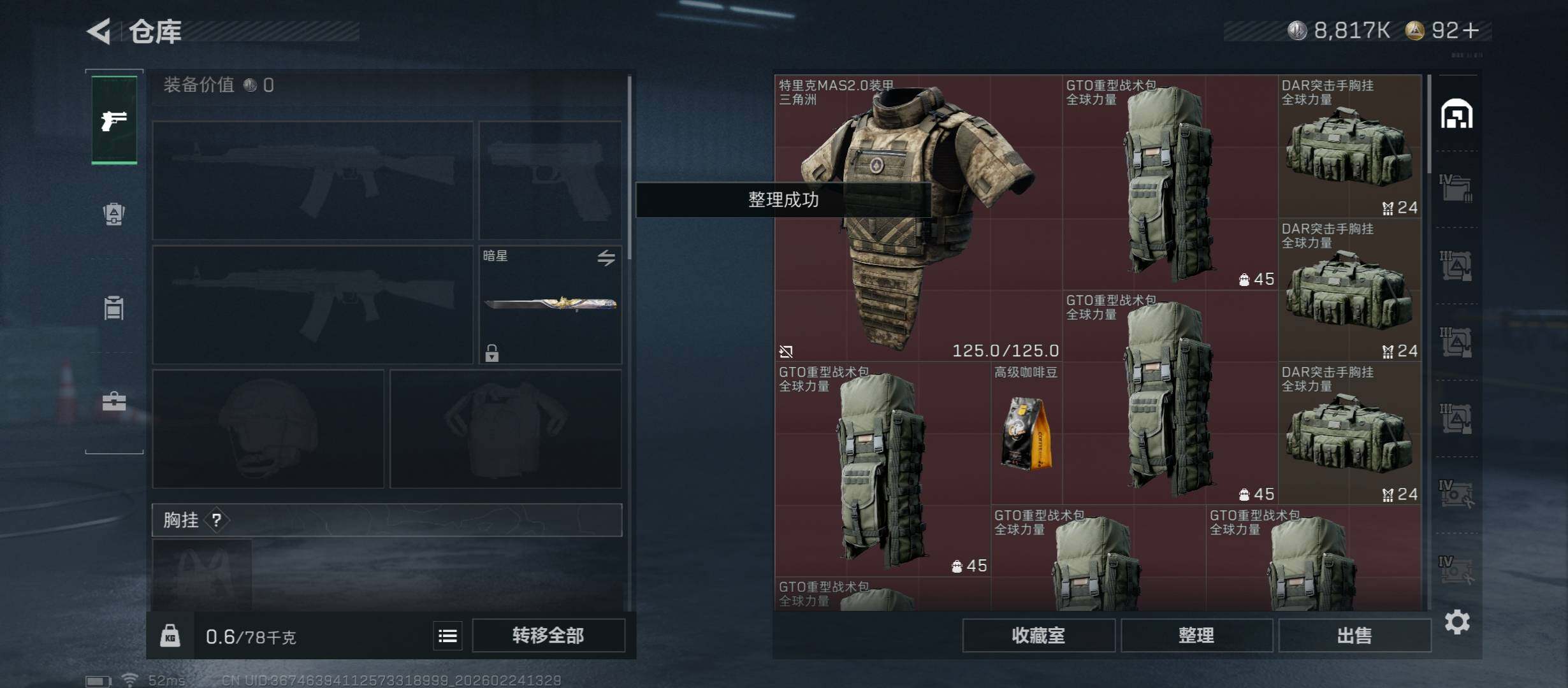 SJZCMW452970三角洲行动账号详情图14