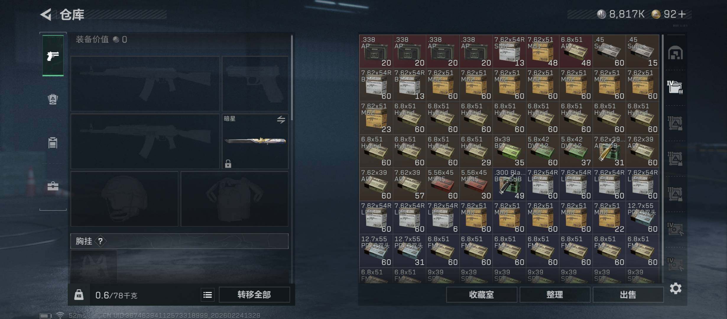 SJZCMW452970三角洲行动账号详情图15