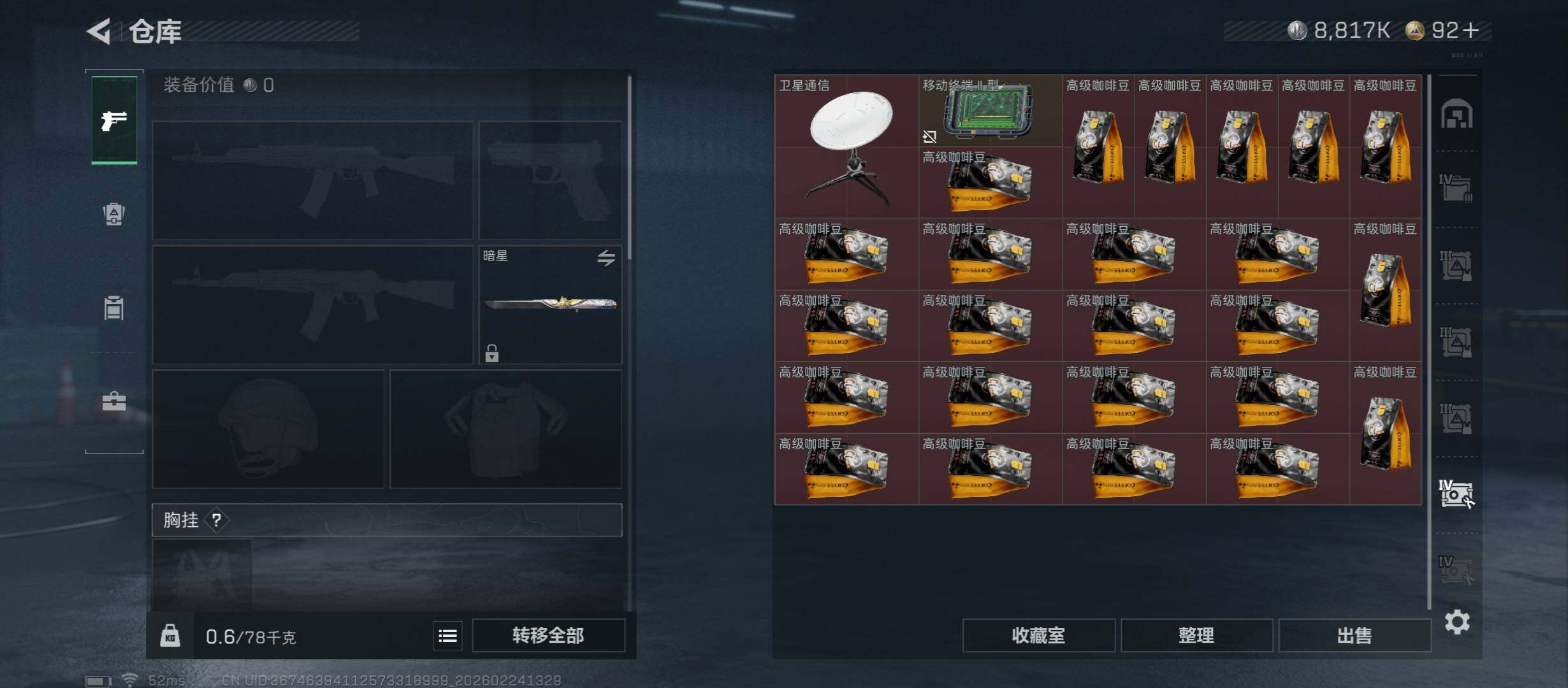 SJZCMW452970三角洲行动账号详情图19