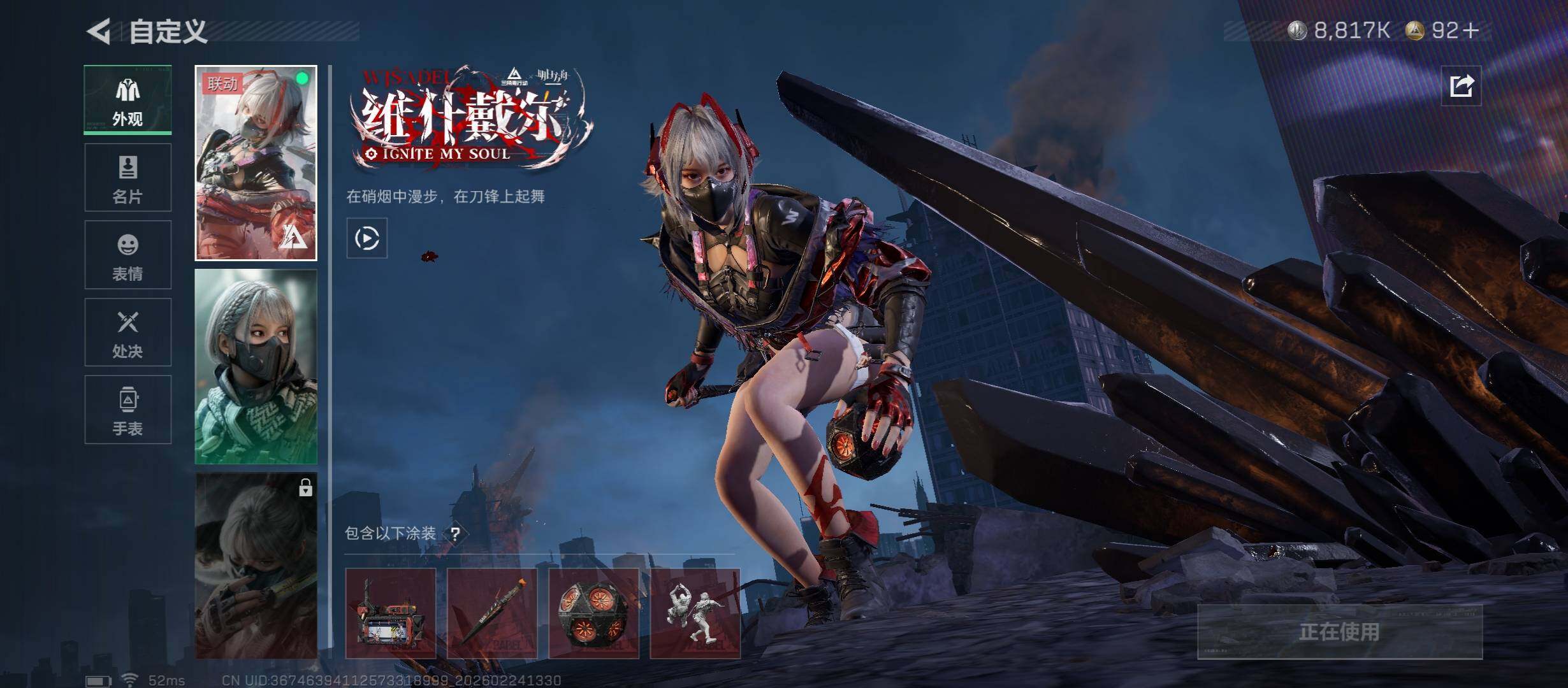 SJZCMW452970三角洲行动账号详情图8