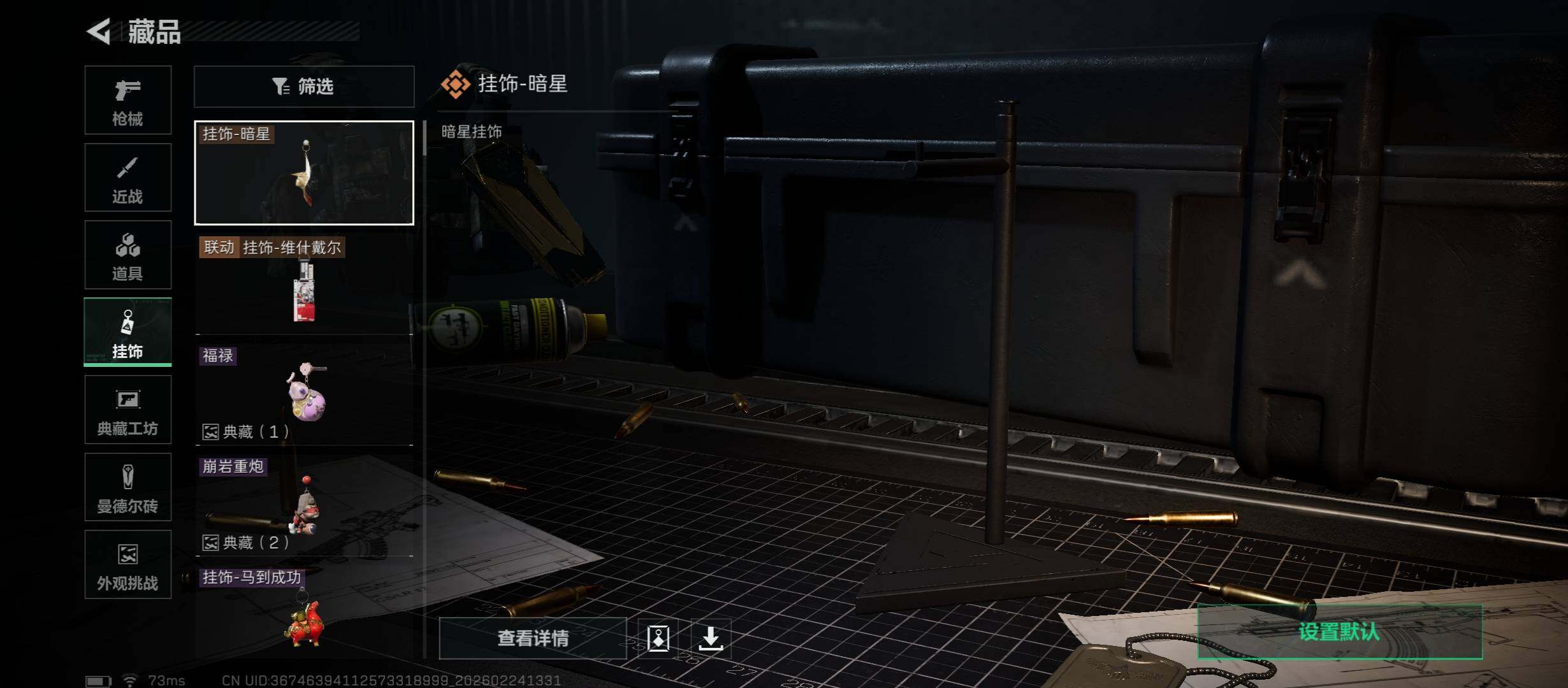 SJZCMW452970三角洲行动账号详情图12