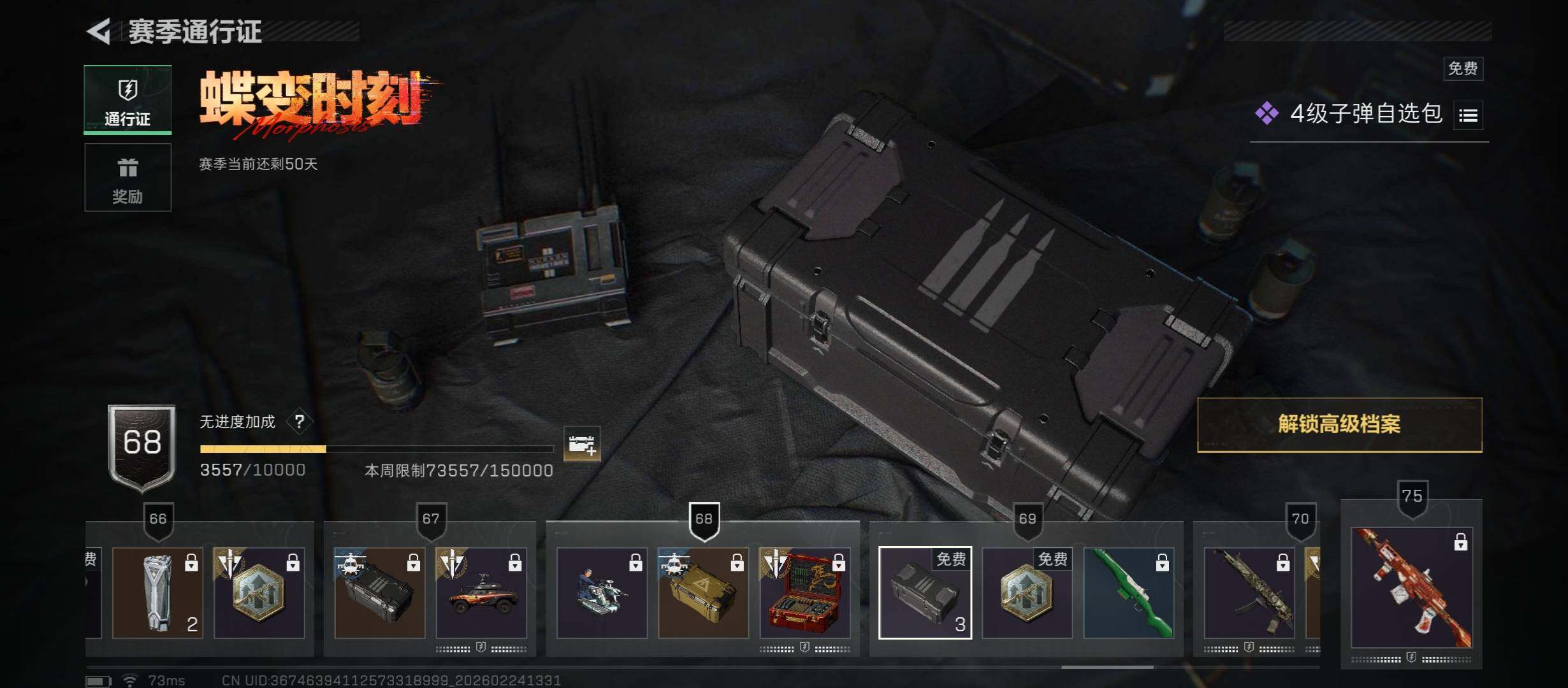 SJZCMW452970三角洲行动账号详情图21