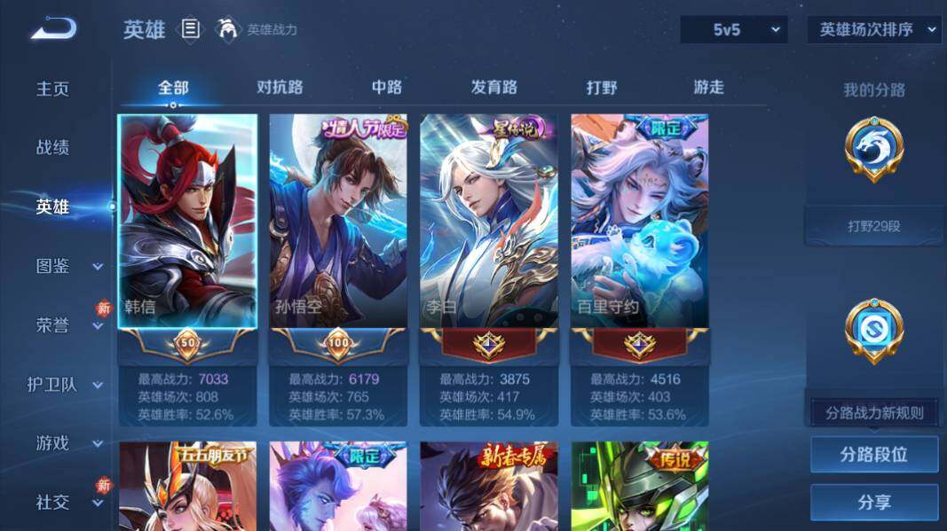 WZCMW4189605王者荣耀账号详情图9 WZCMW4189605王者荣耀账号详情图9