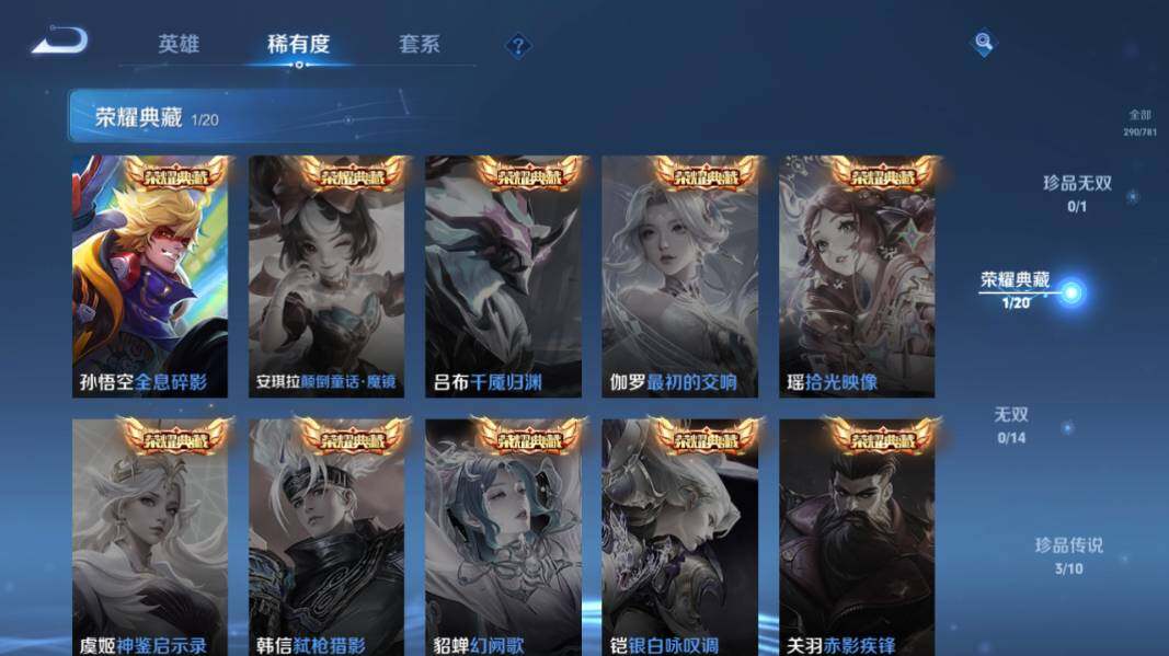 WZCMW4189605王者荣耀账号详情图12 WZCMW4189605王者荣耀账号详情图12