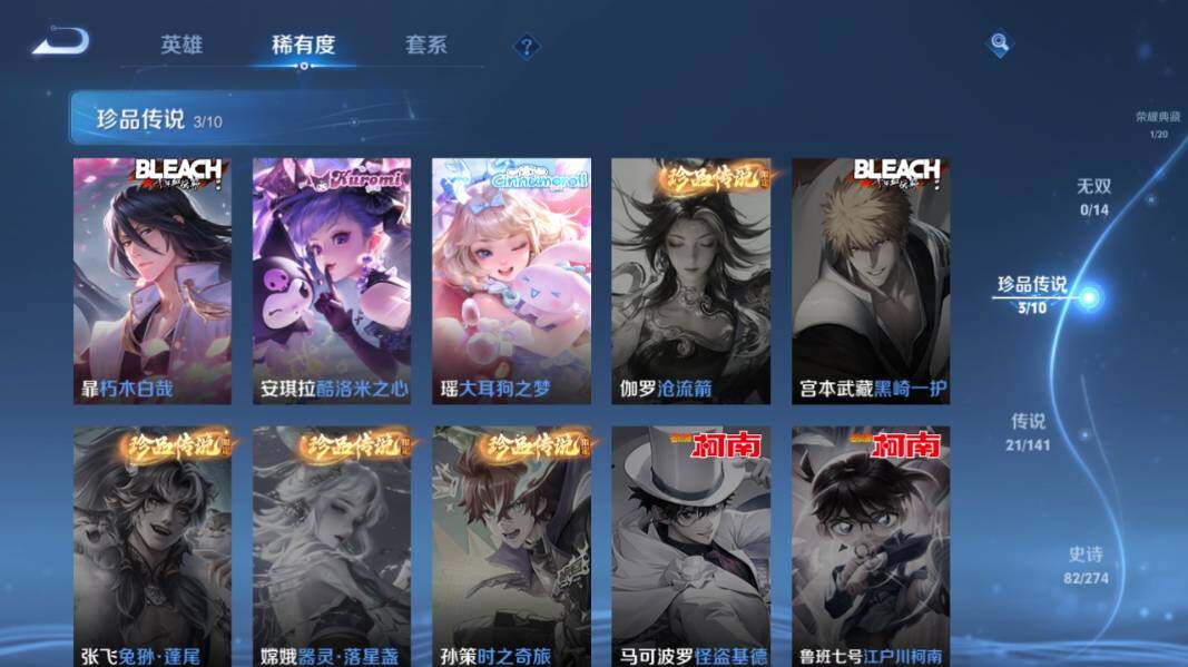 WZCMW4189605王者荣耀账号详情图13 WZCMW4189605王者荣耀账号详情图13