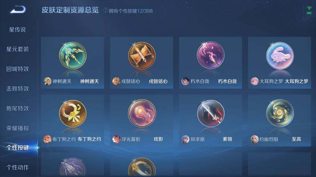 WZCMW4189605王者荣耀账号详情图15 WZCMW4189605王者荣耀账号详情图15