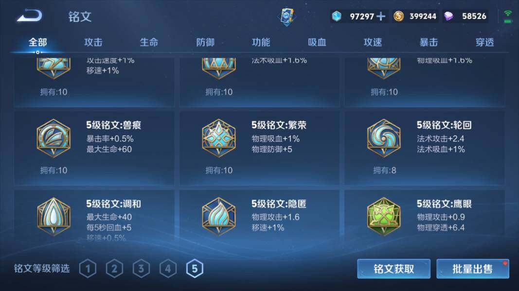 WZCMW4189605王者荣耀账号详情图17 WZCMW4189605王者荣耀账号详情图17