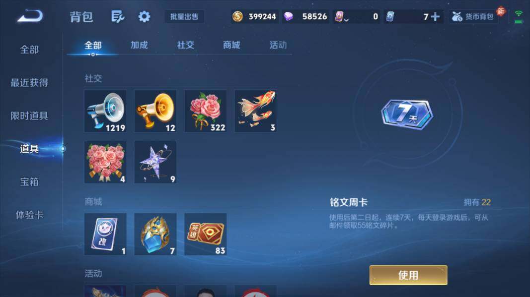 WZCMW4189605王者荣耀账号详情图19 WZCMW4189605王者荣耀账号详情图19