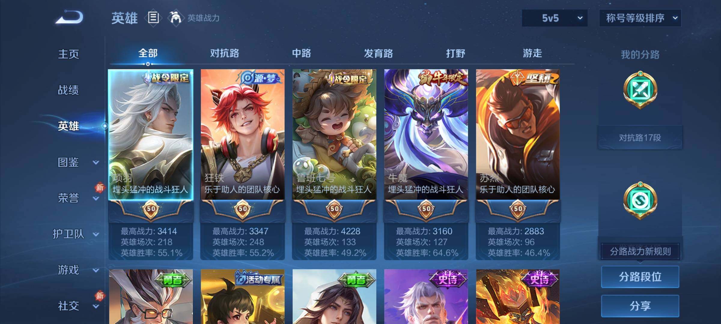 WZCMY4185904王者荣耀账号详情图3 WZCMY4185904王者荣耀账号详情图3