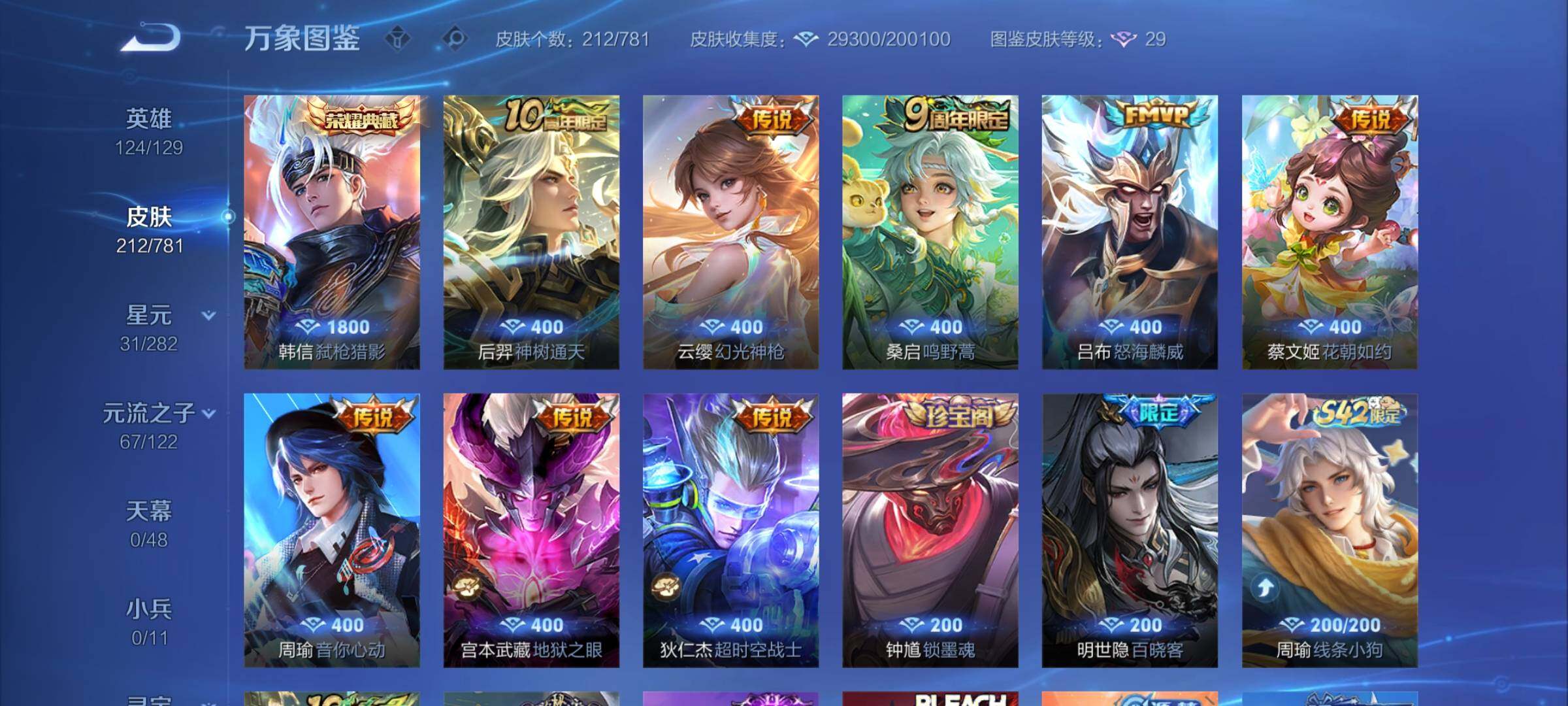 WZCMY4185904王者荣耀账号详情图6 WZCMY4185904王者荣耀账号详情图6