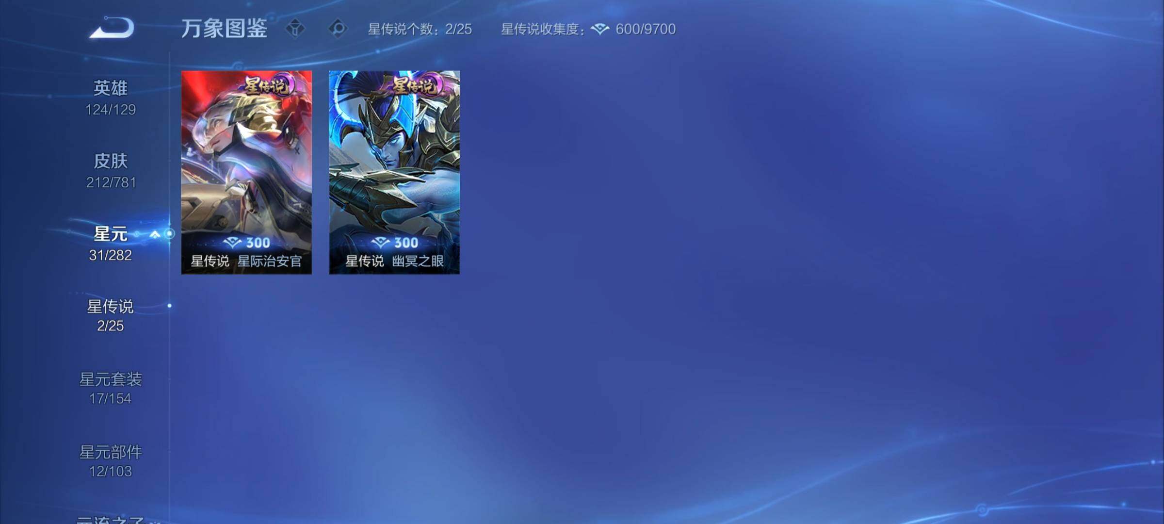 WZCMY4185904王者荣耀账号详情图12 WZCMY4185904王者荣耀账号详情图12