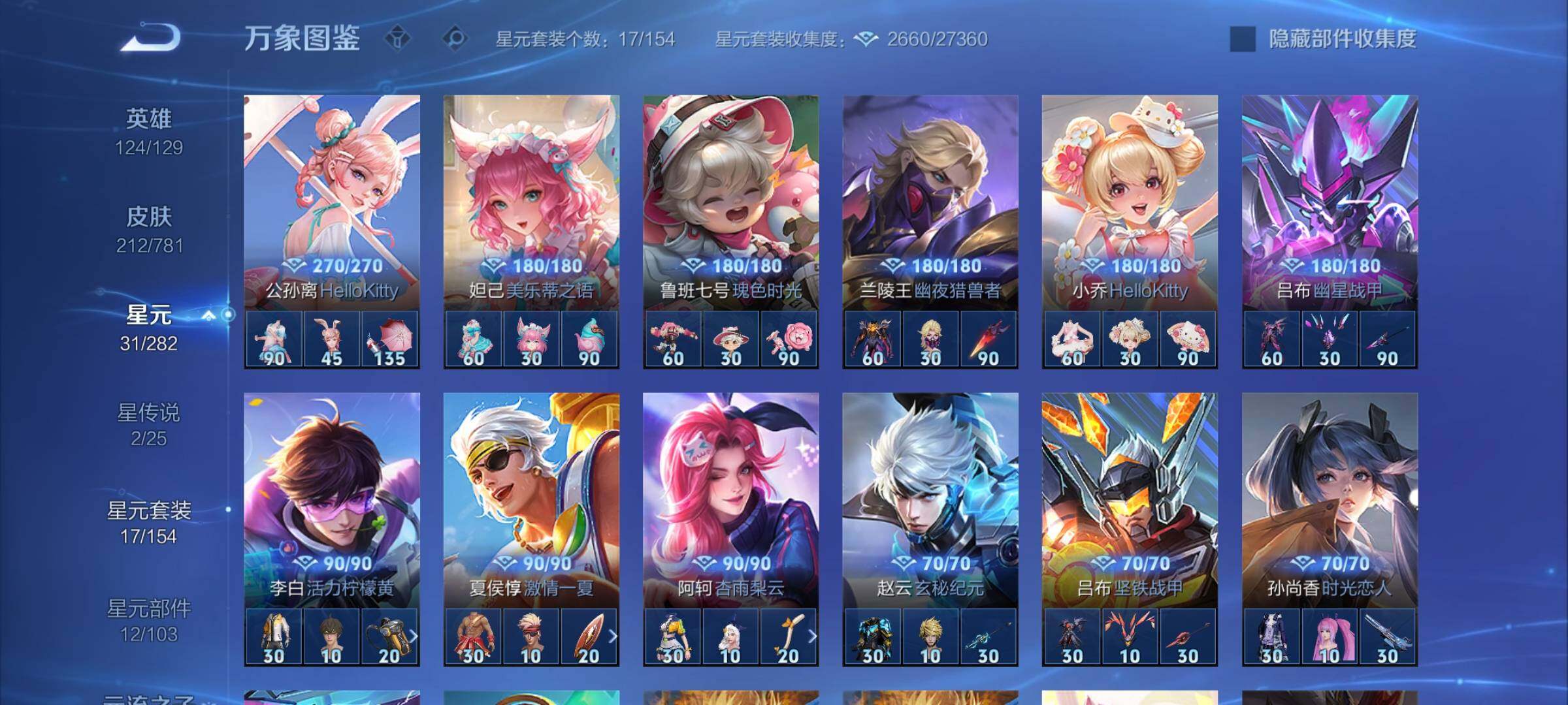 WZCMY4185904王者荣耀账号详情图10 WZCMY4185904王者荣耀账号详情图10