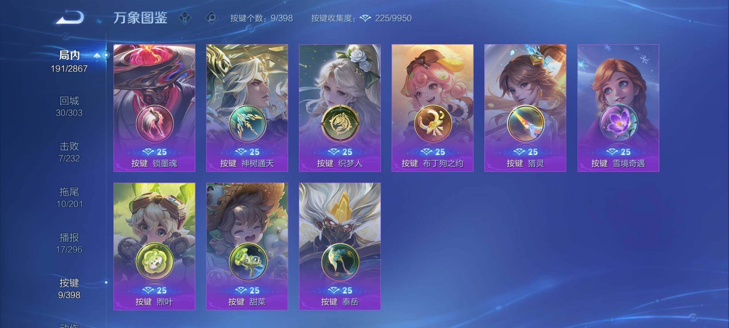 WZCMY4185904王者荣耀账号详情图11 WZCMY4185904王者荣耀账号详情图11