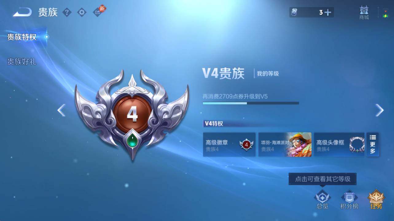 WZCMW4183662王者荣耀账号详情图4