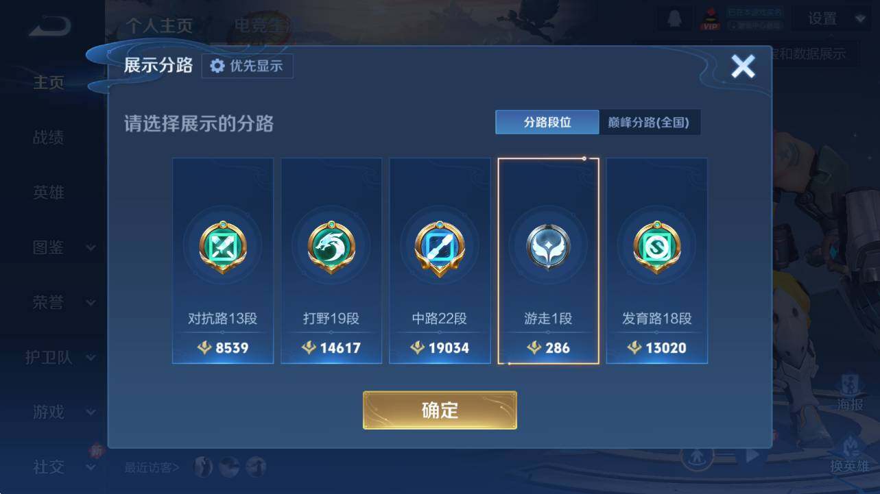 WZCMW4183662王者荣耀账号详情图9