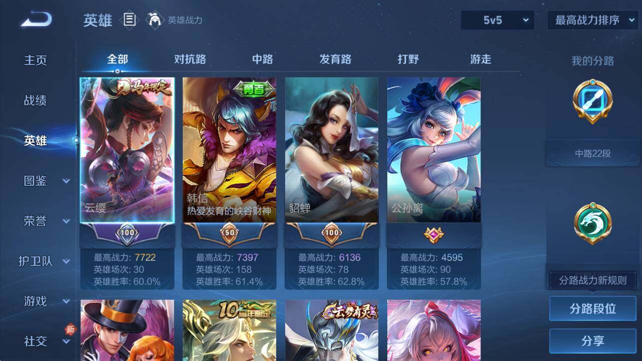 WZCMW4183662王者荣耀账号详情图10