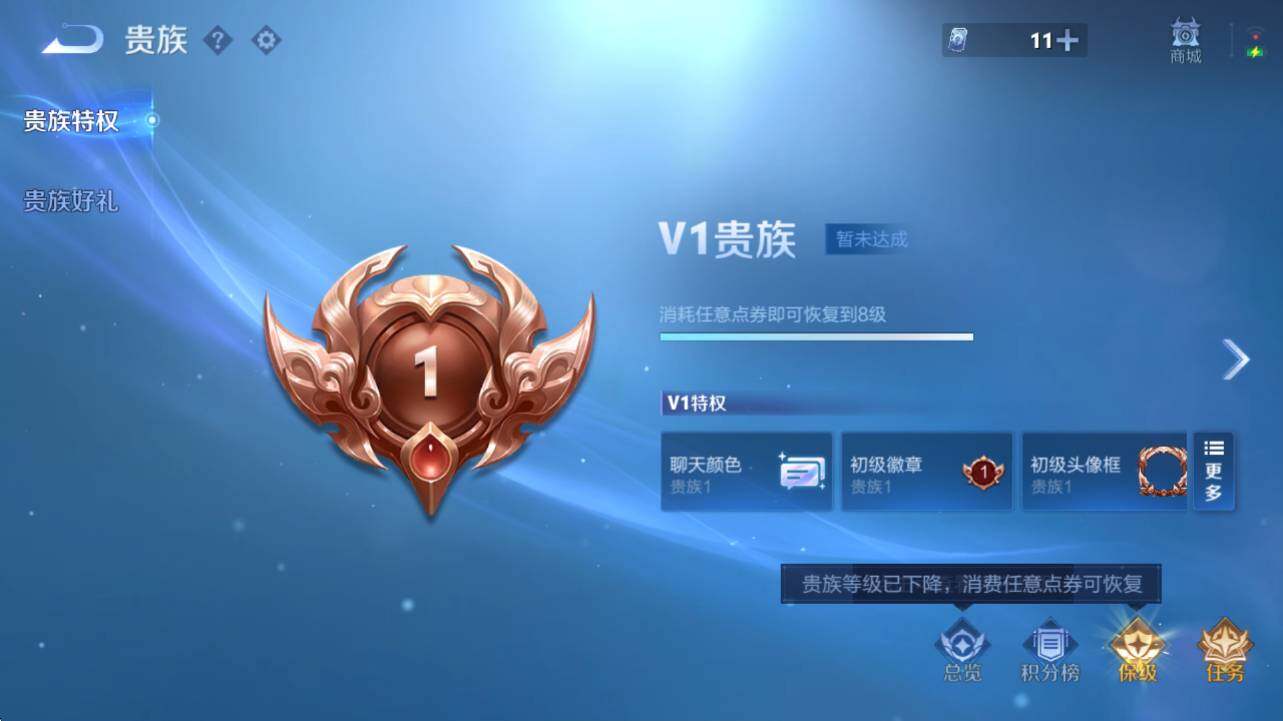 WZCMW4183664王者荣耀账号详情图7