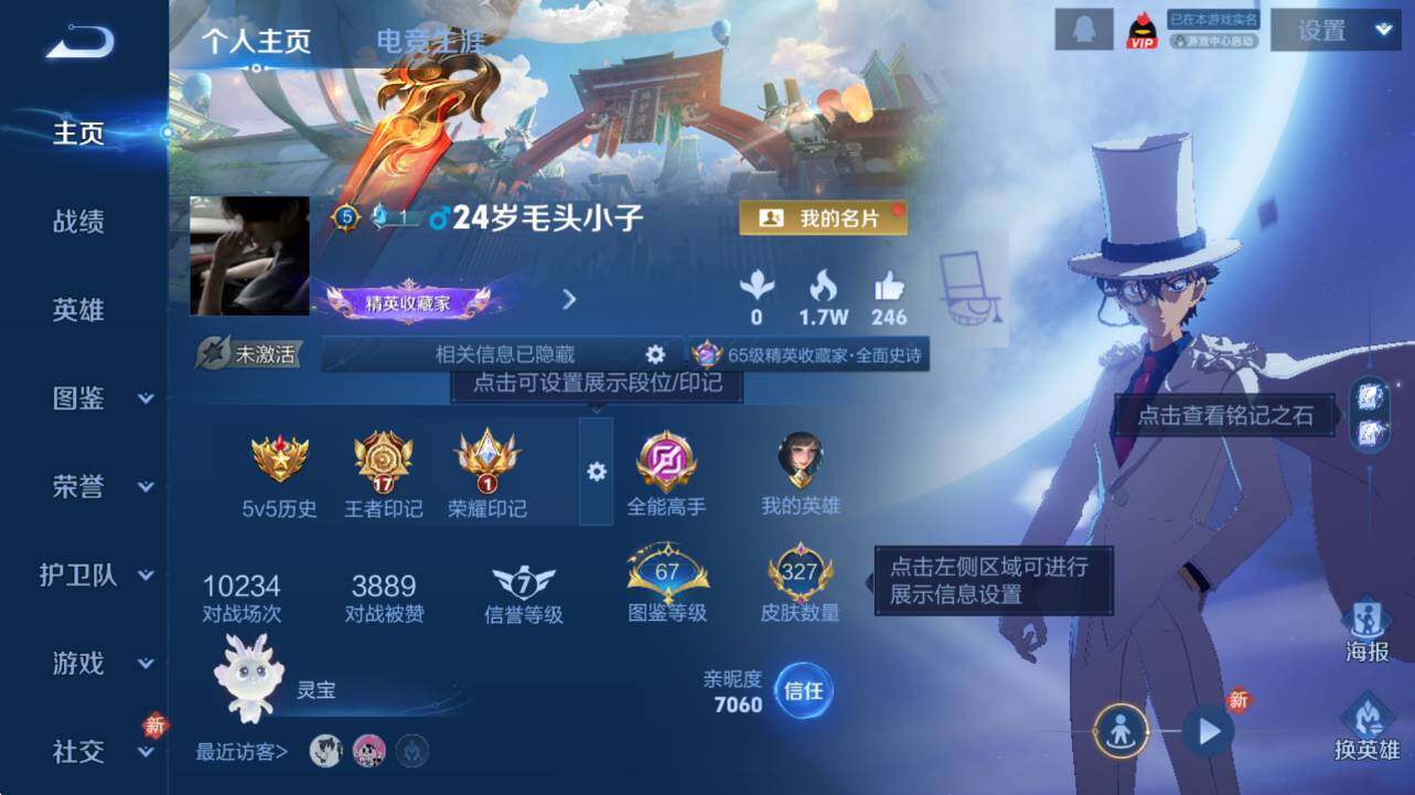 WZCMW4183664王者荣耀账号详情图9