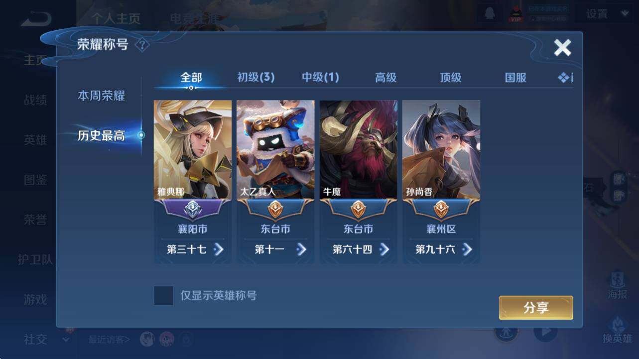 WZCMW4183664王者荣耀账号详情图10