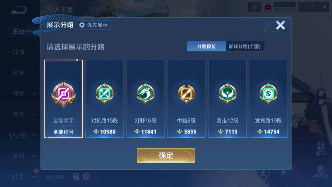 WZCMW4183664王者荣耀账号详情图11