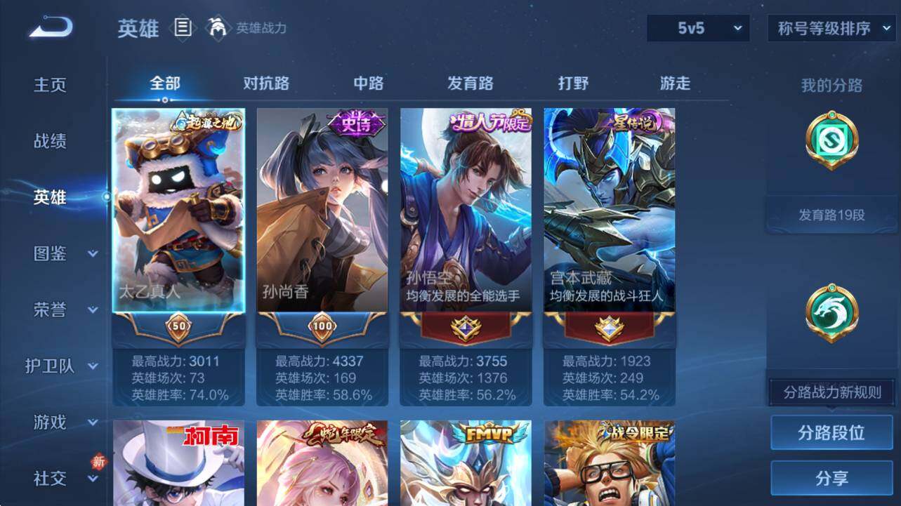 WZCMW4183664王者荣耀账号详情图12