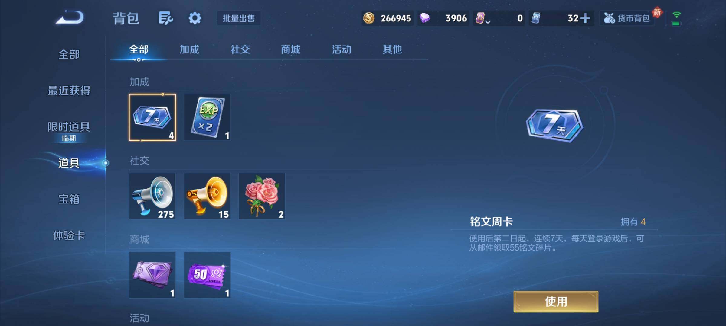 WZCMY4185904王者荣耀账号详情图13 WZCMY4185904王者荣耀账号详情图13