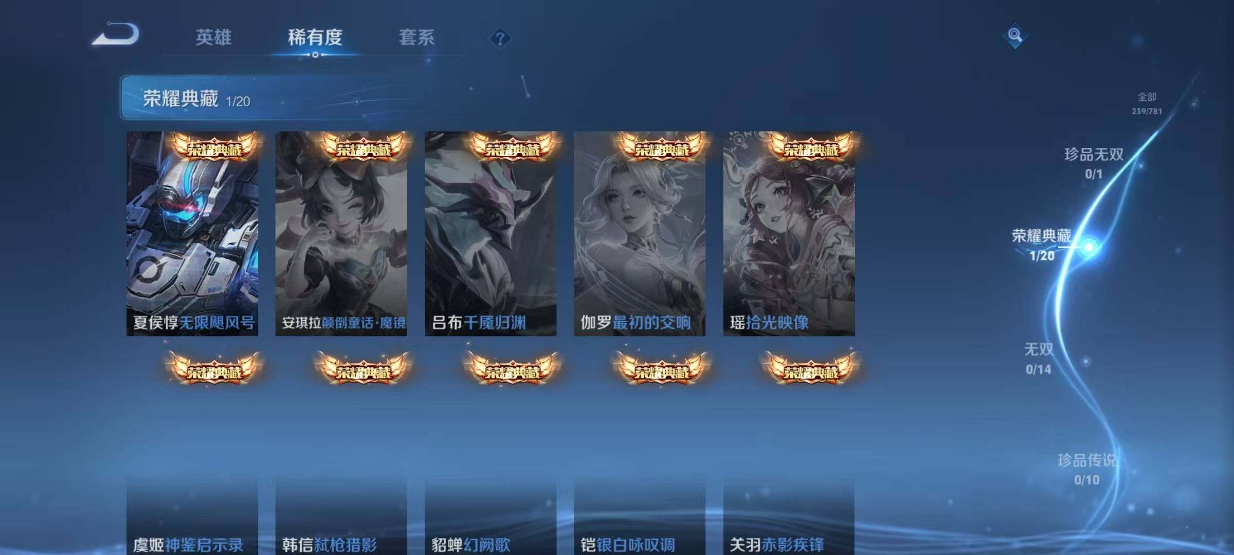 WZJZ4194671王者荣耀账号详情图10