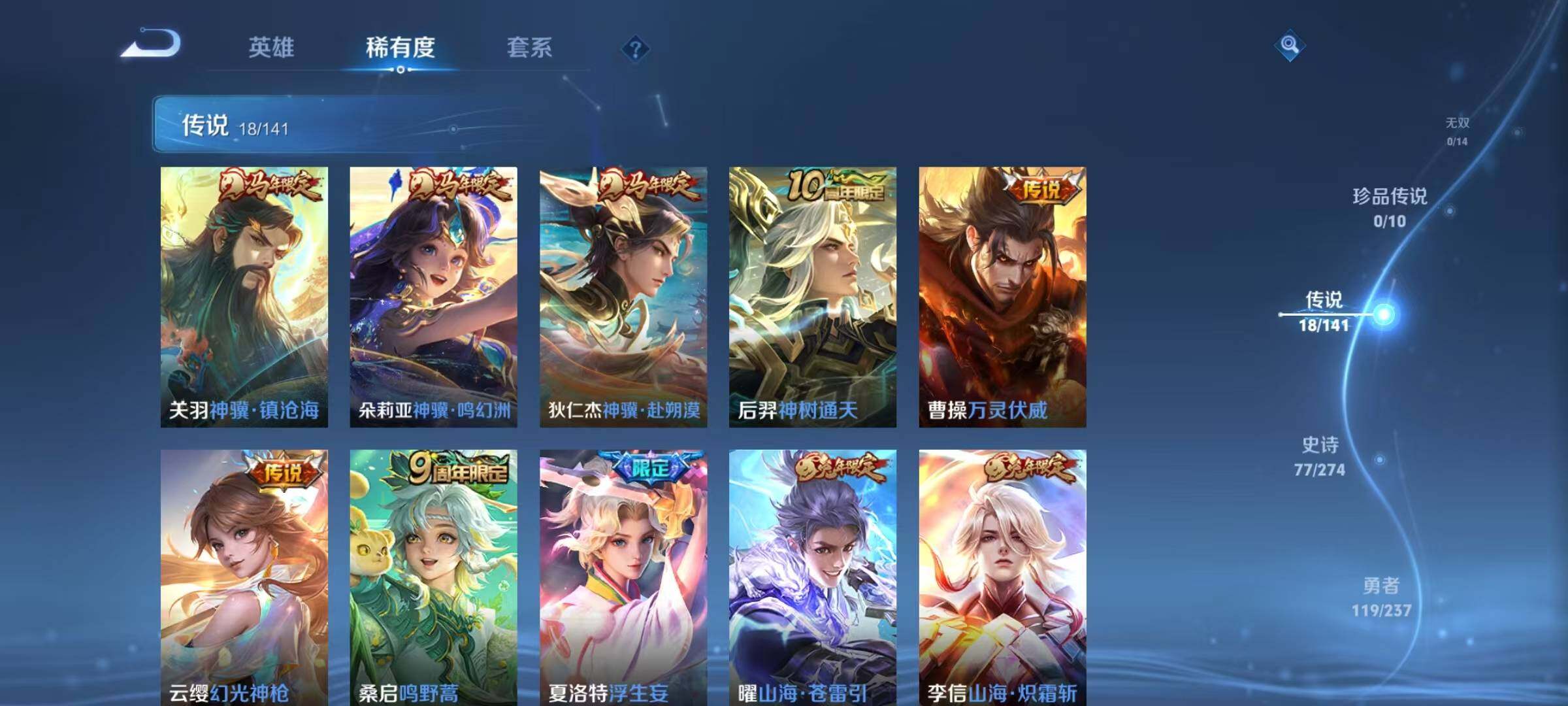 WZJZ4194671王者荣耀账号详情图11