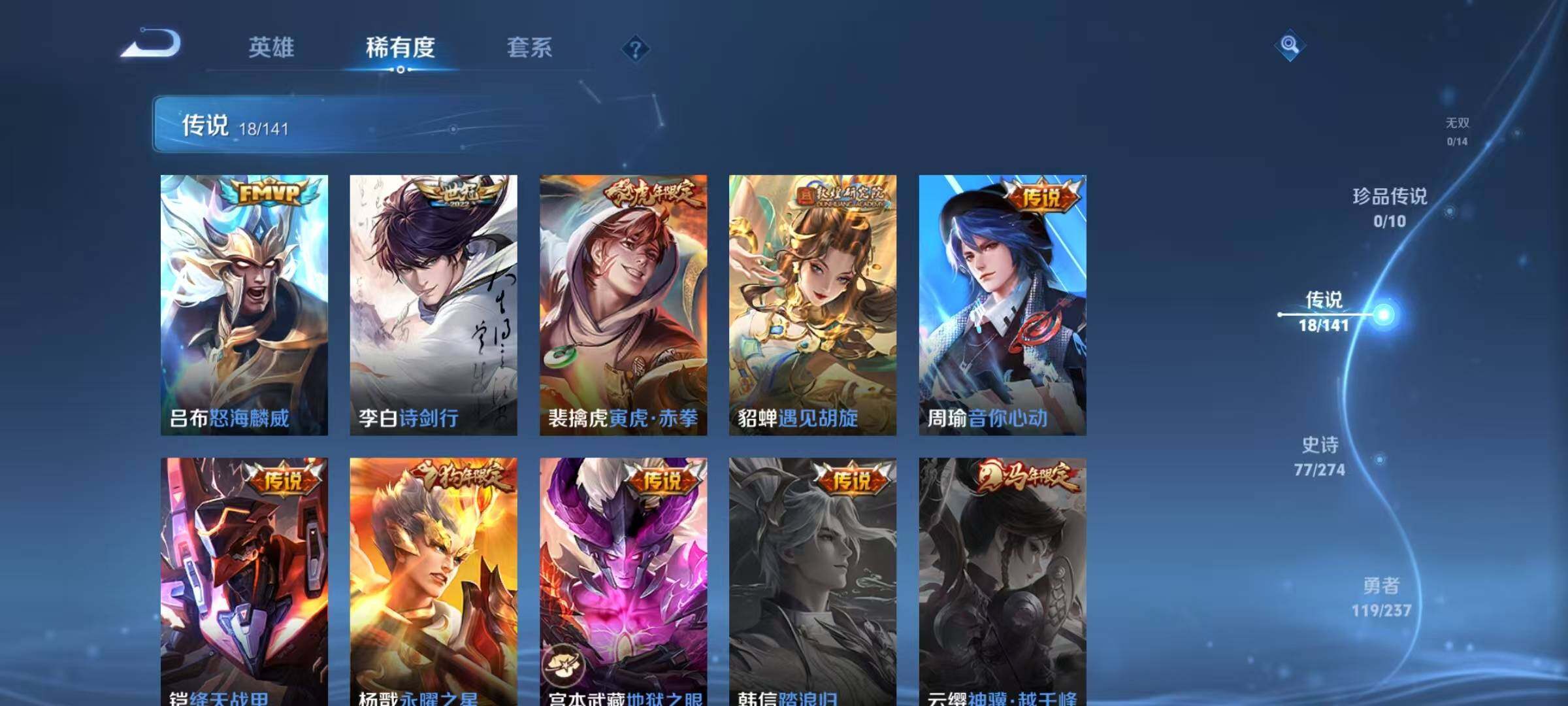 WZJZ4194671王者荣耀账号详情图13