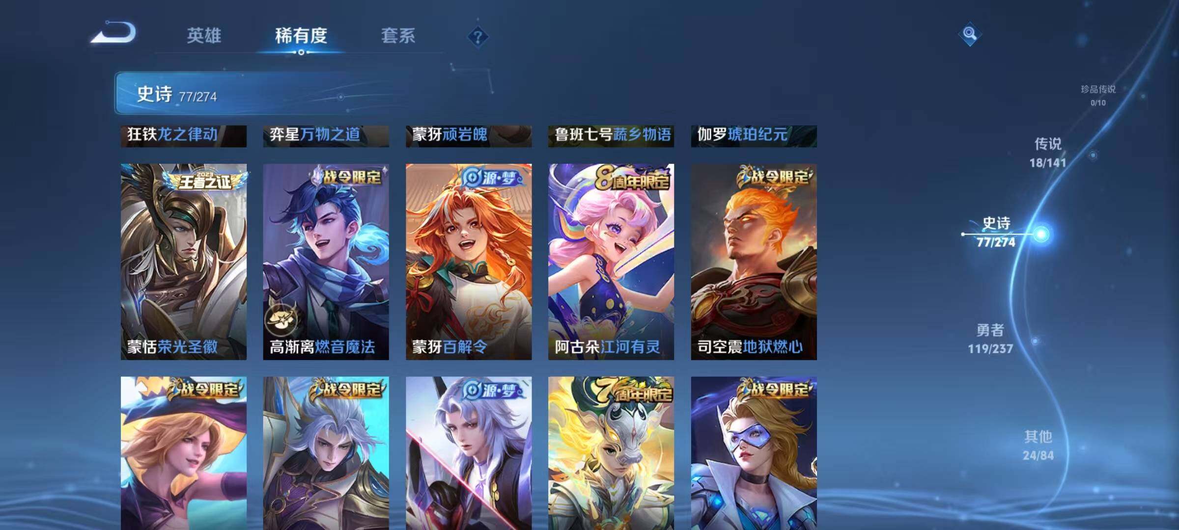 WZJZ4194671王者荣耀账号详情图15